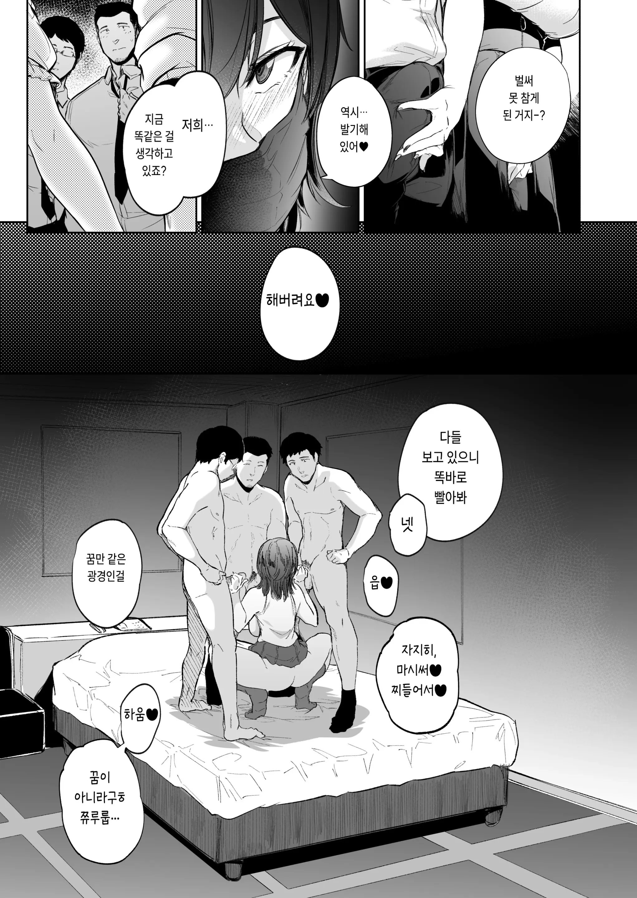 웹툰 이미지 23