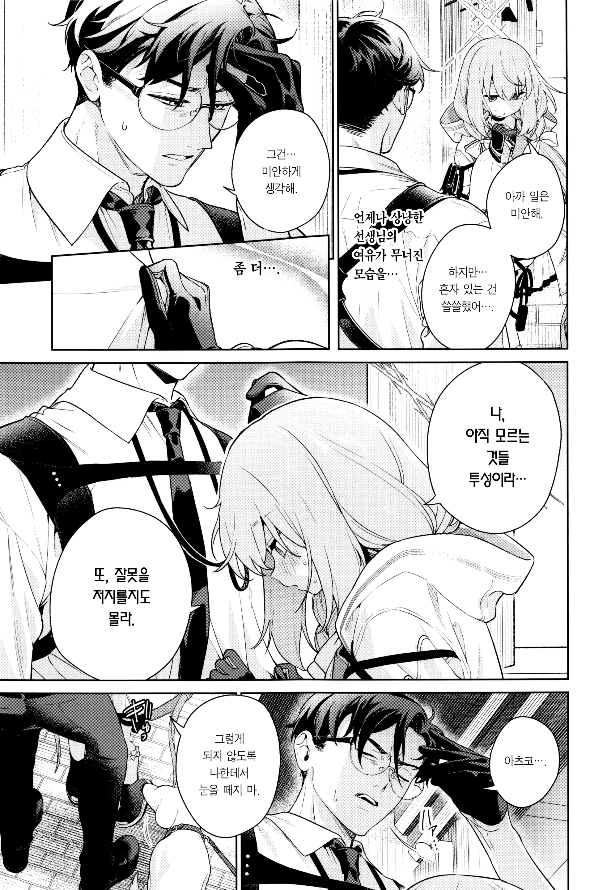 웹툰 이미지 7