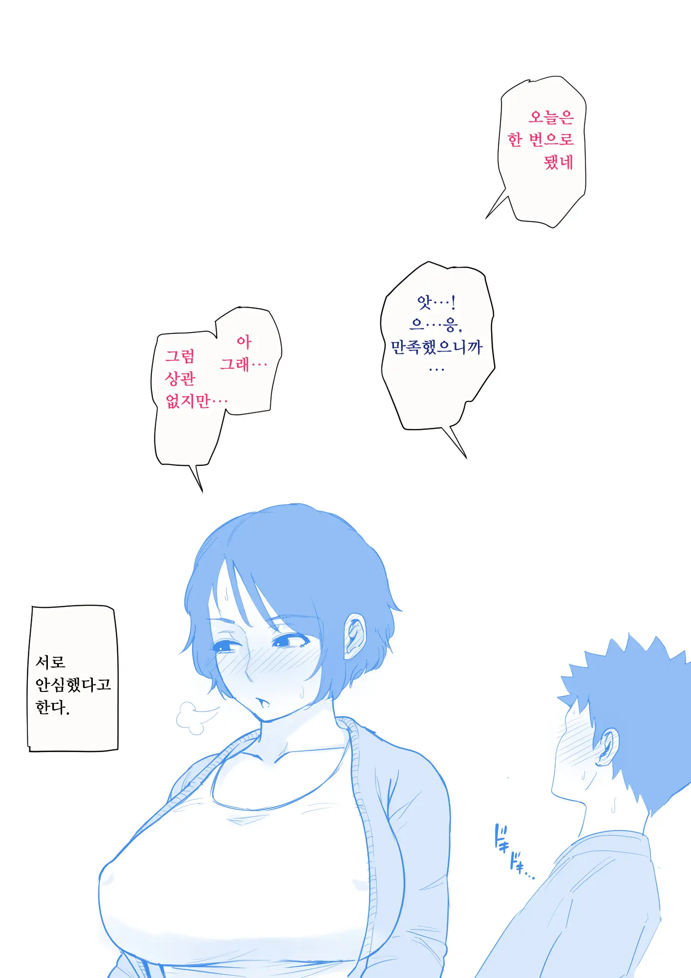 웹툰 이미지 103