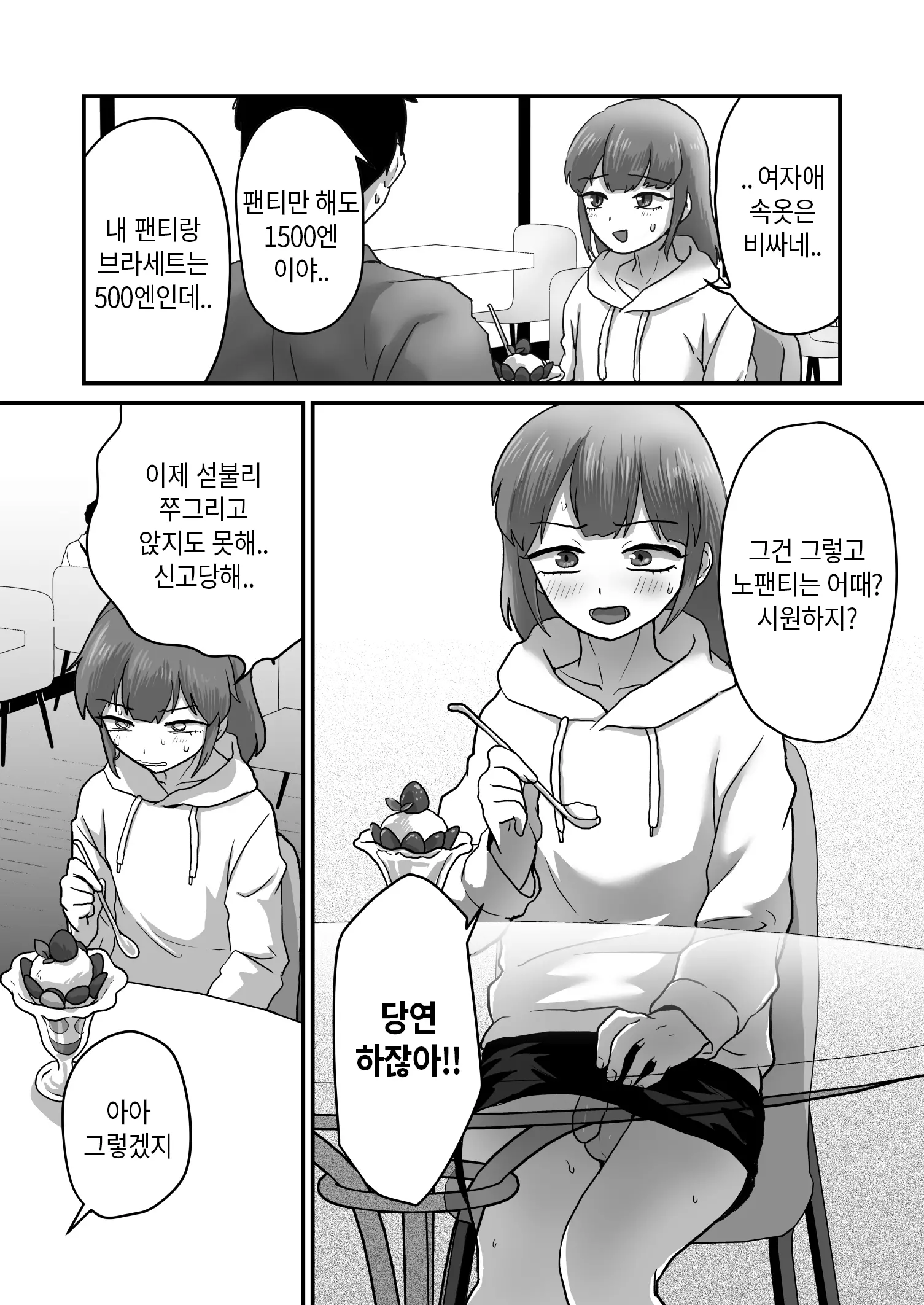 웹툰 이미지 15