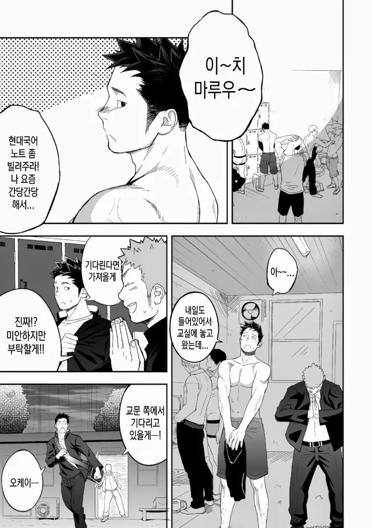 웹툰 이미지 14