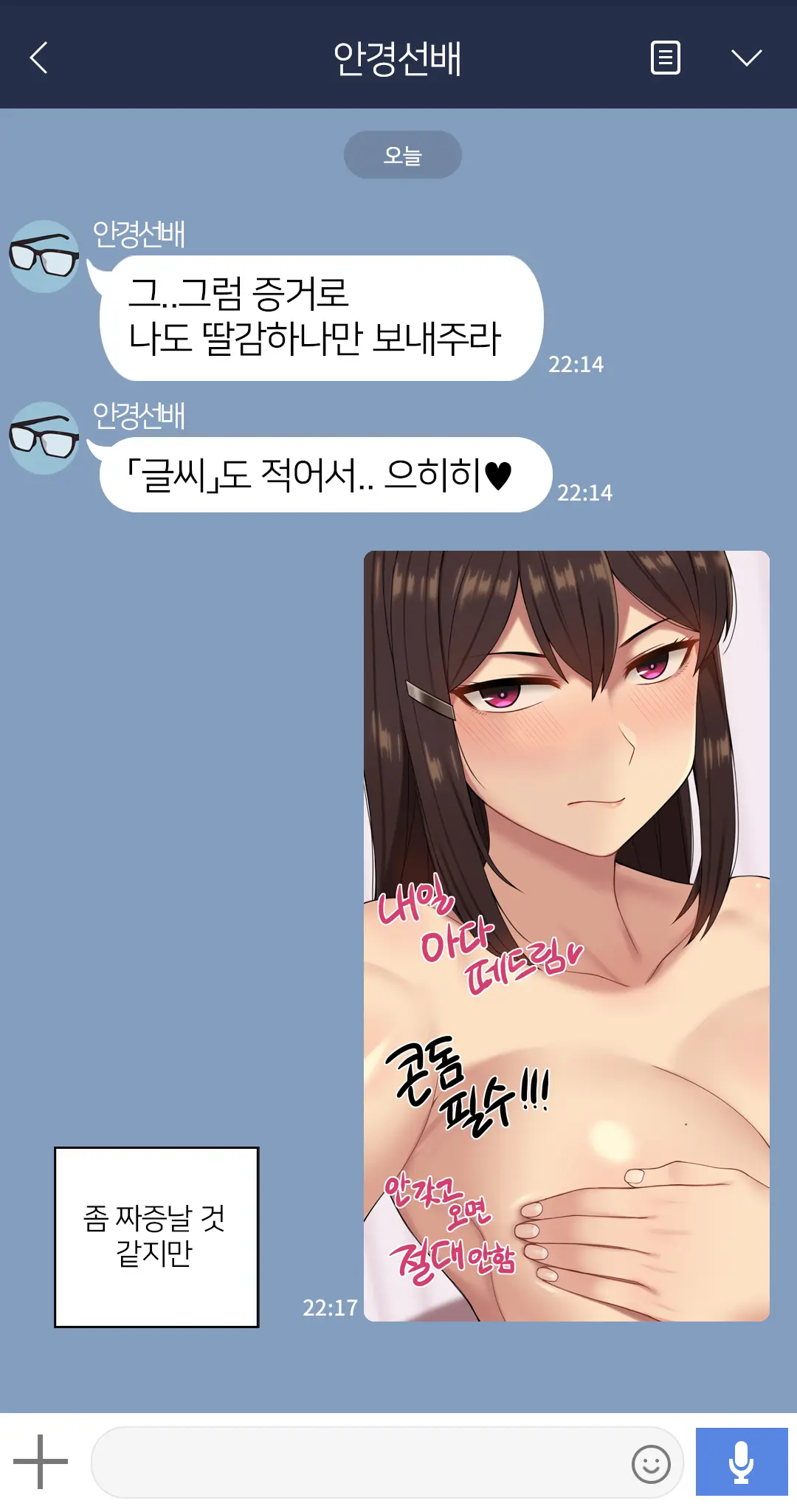 웹툰 이미지 219