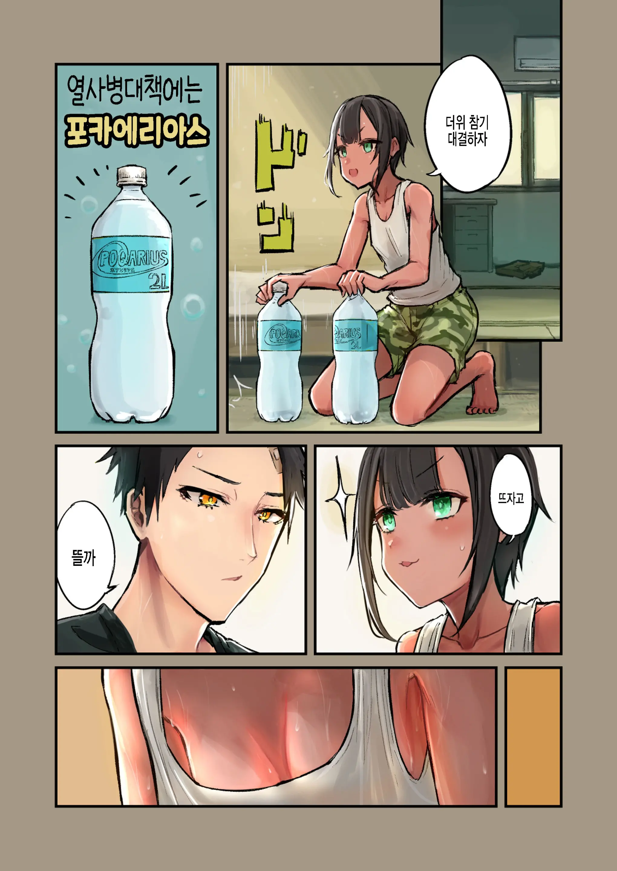 웹툰 이미지 4