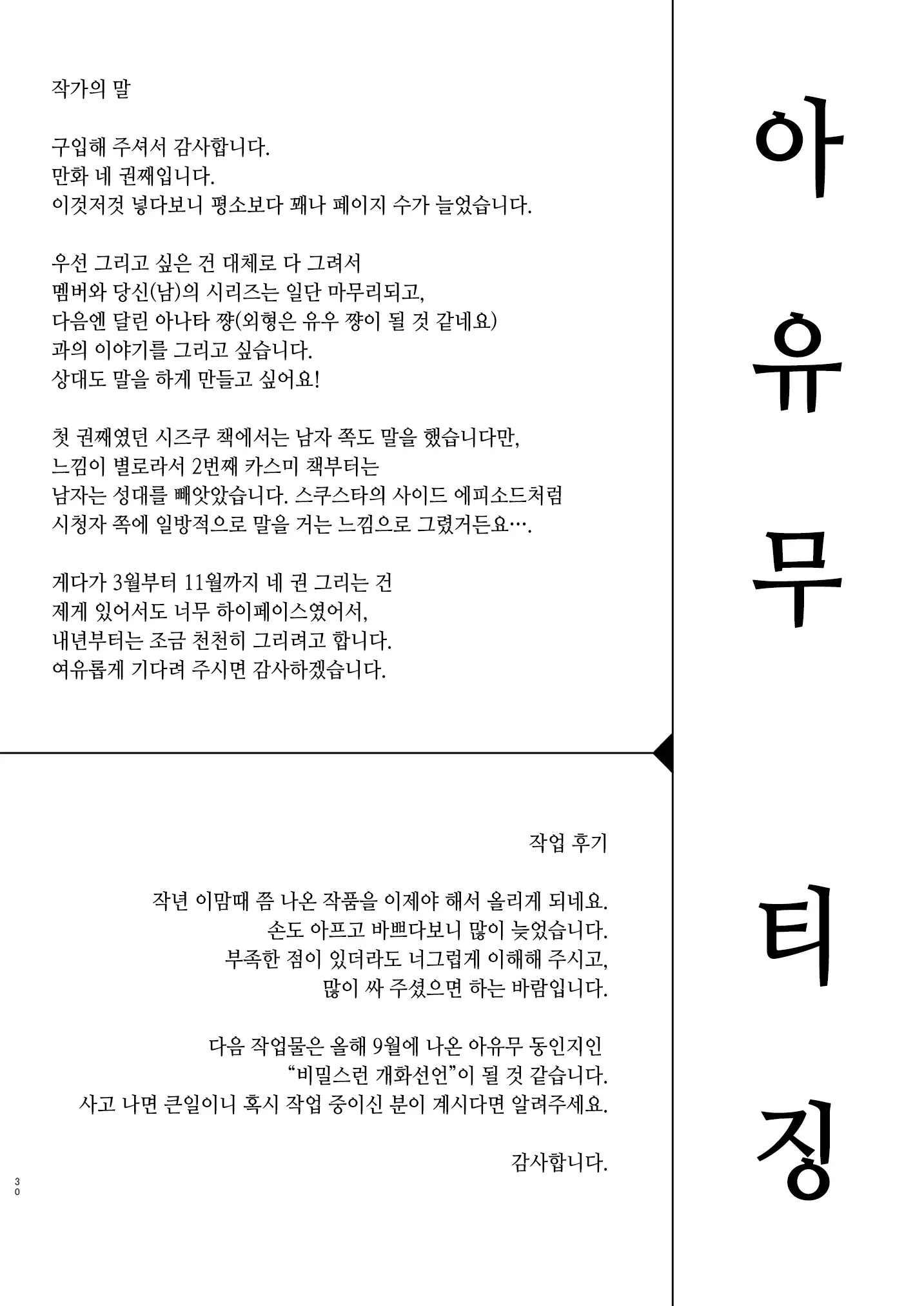 웹툰 이미지 28