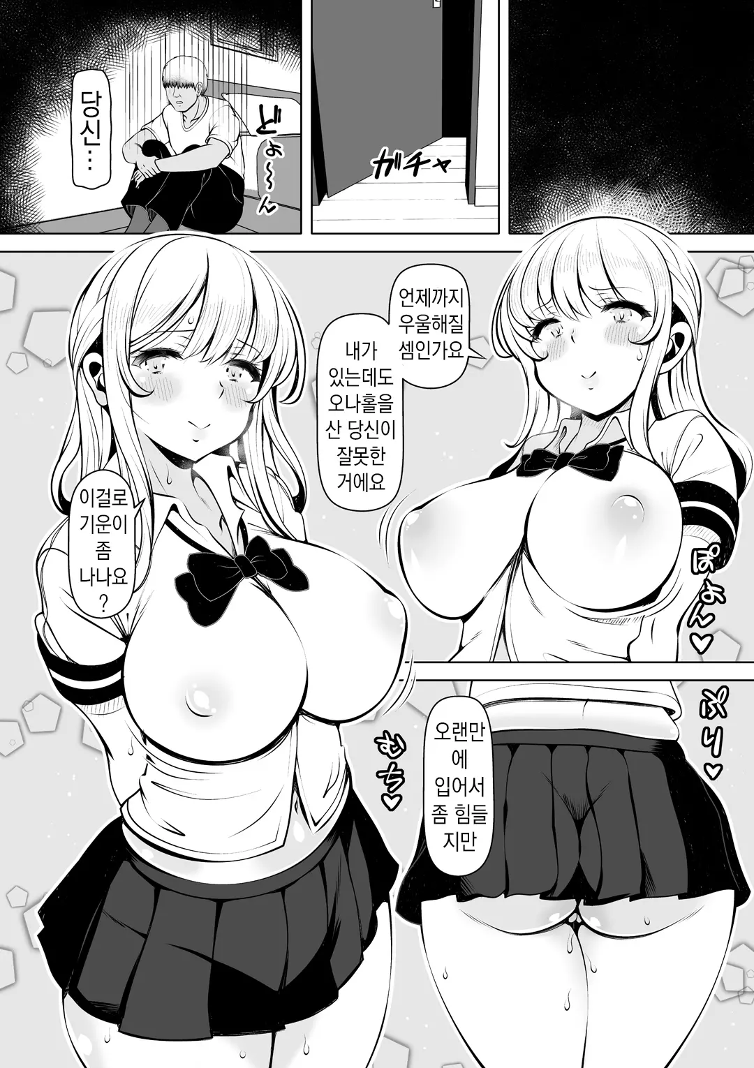 웹툰 이미지 34