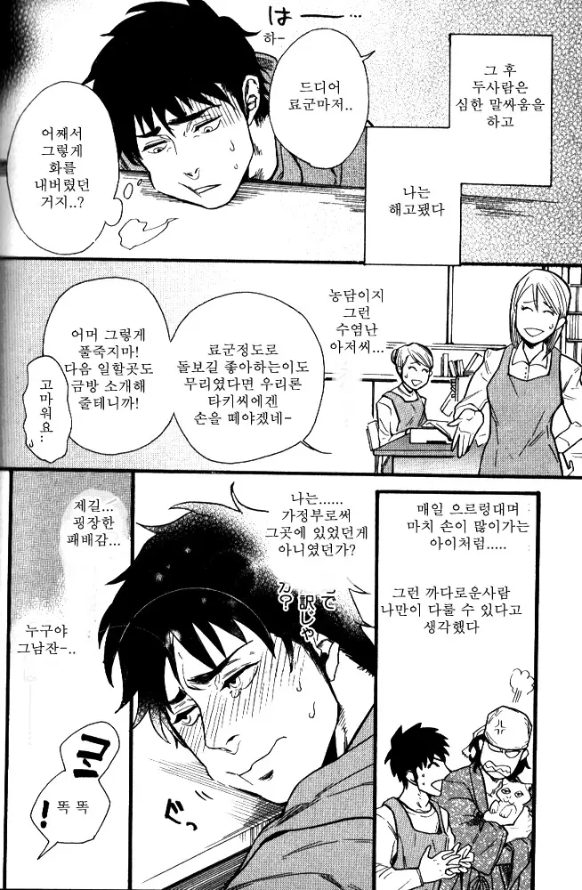 웹툰 이미지 11