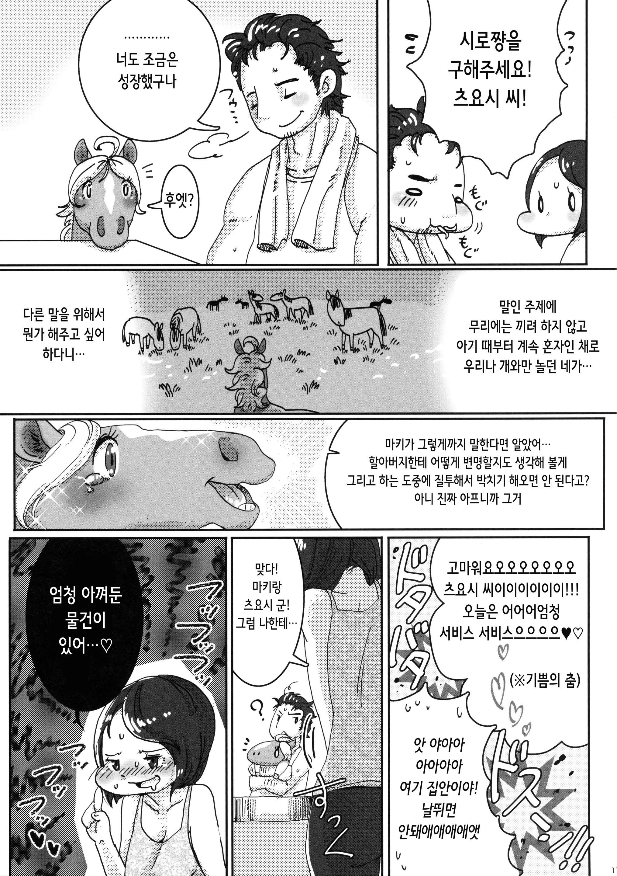 웹툰 이미지 17