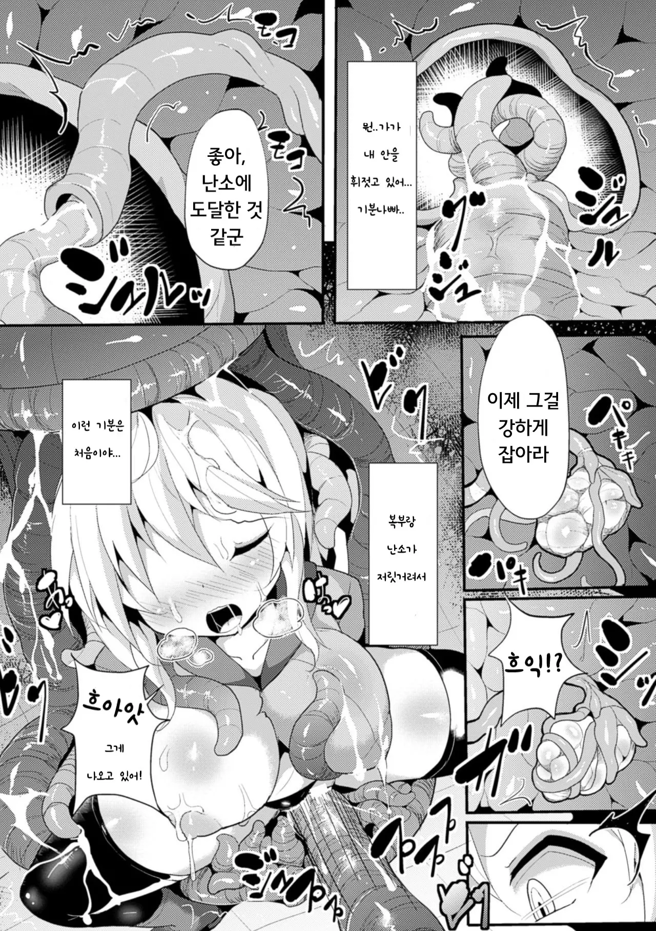 웹툰 이미지 5