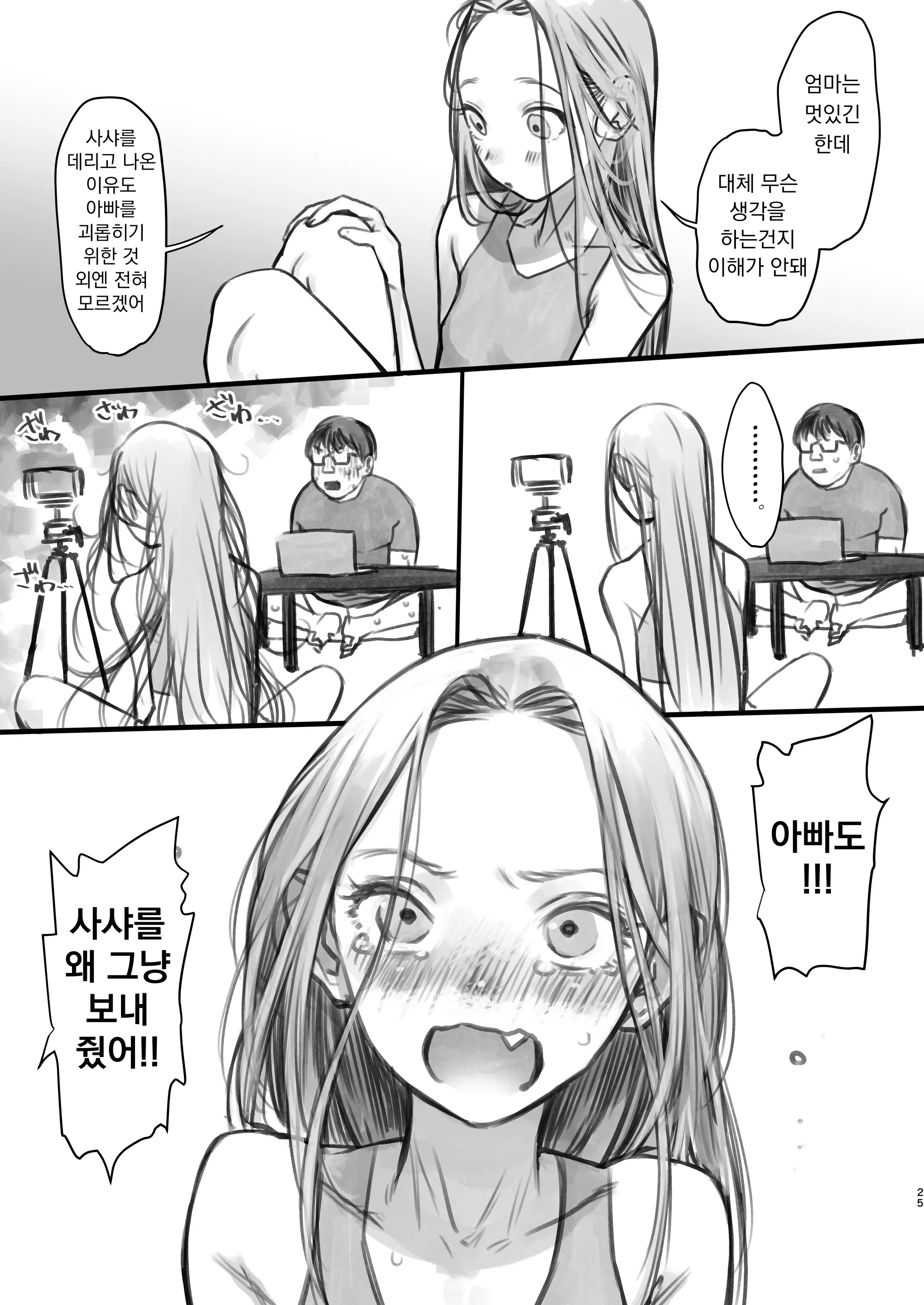 웹툰 이미지 180