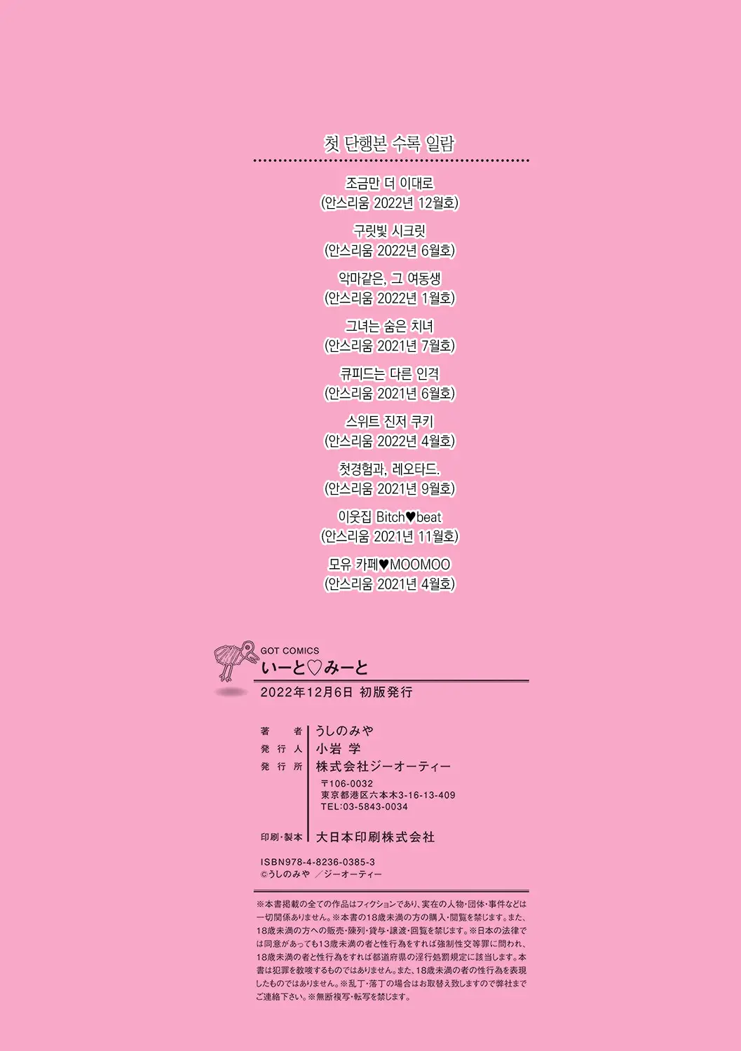 웹툰 이미지 214