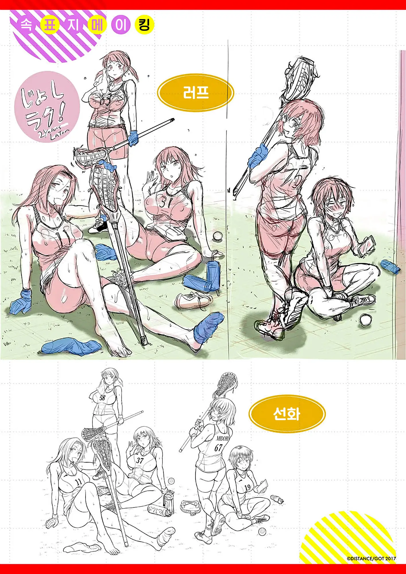 웹툰 이미지 233