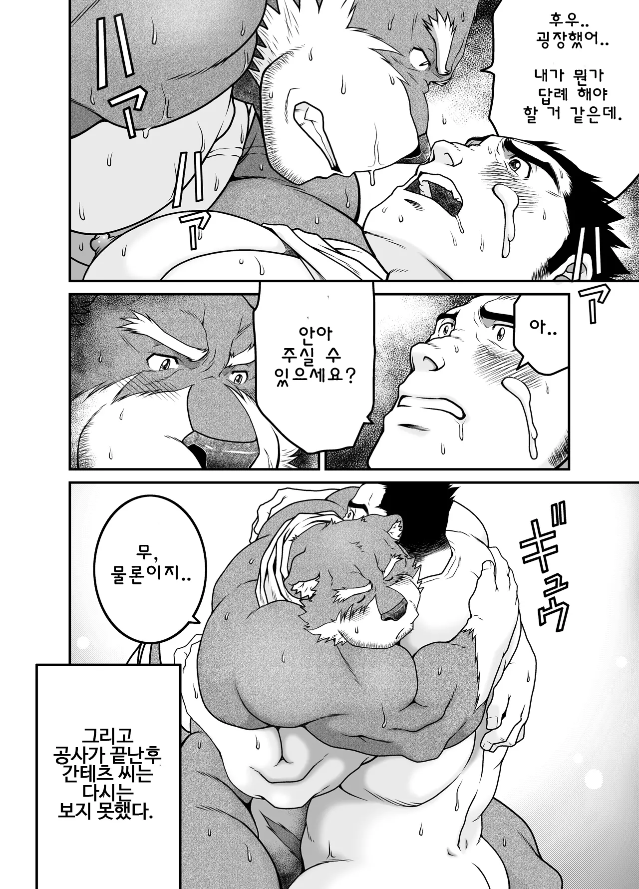 웹툰 이미지 30