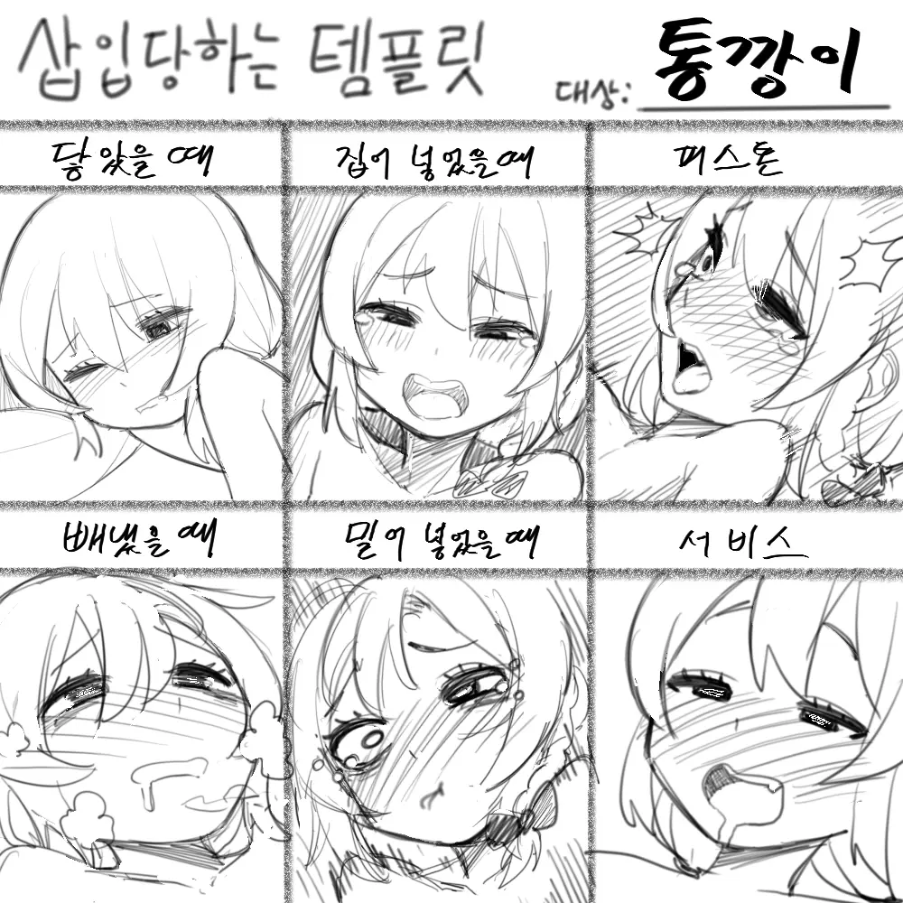 웹툰 이미지 376