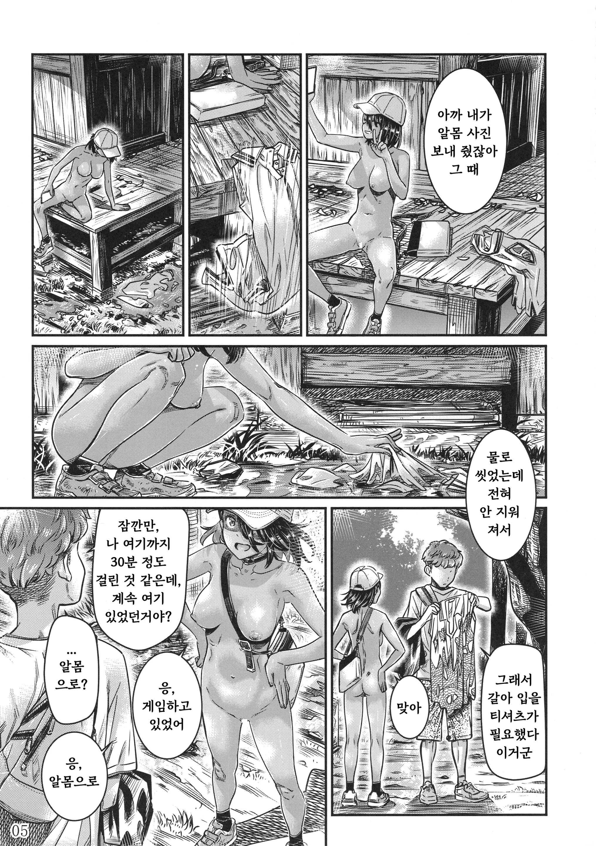웹툰 이미지 3