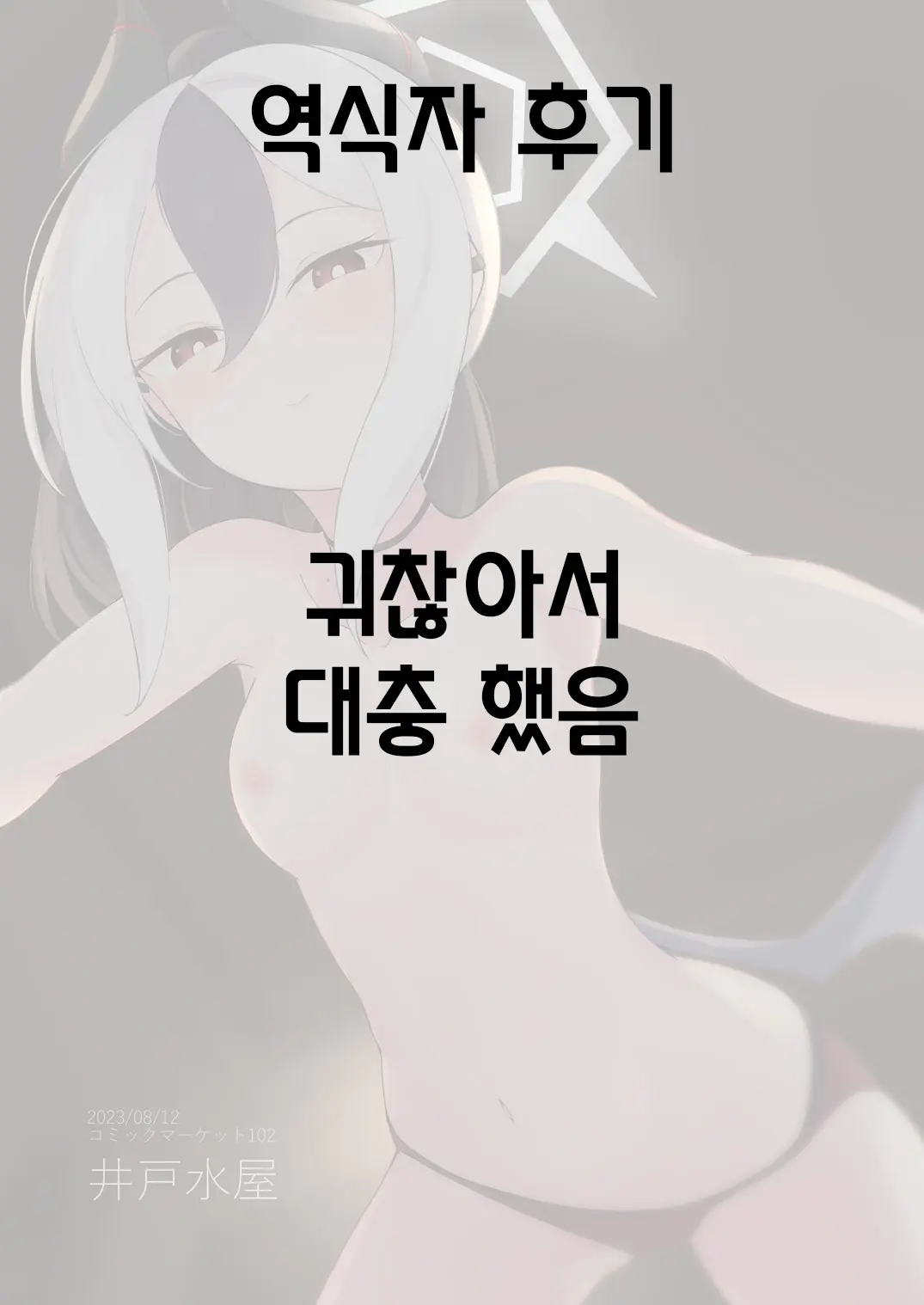 웹툰 이미지 32