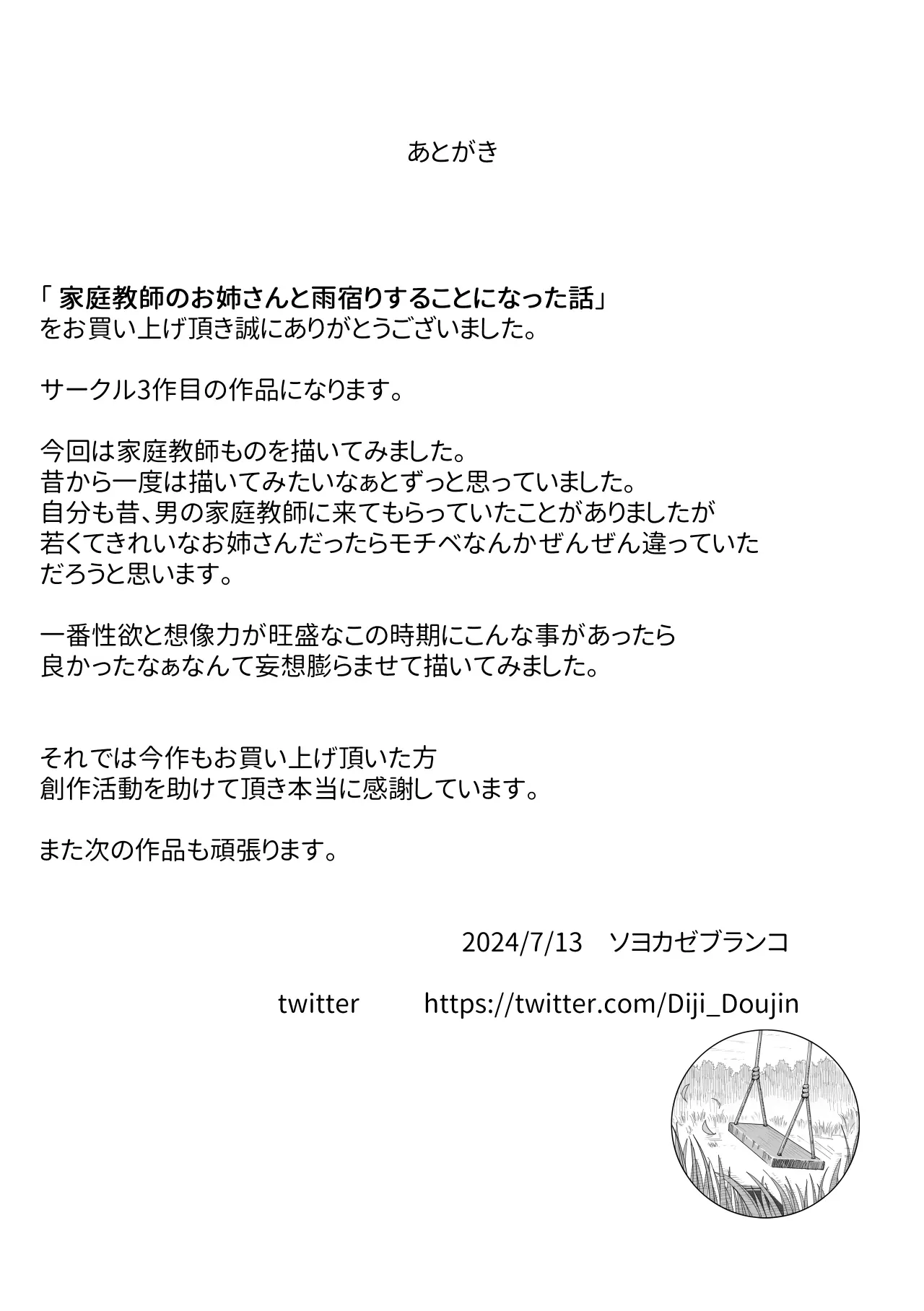 웹툰 이미지 34