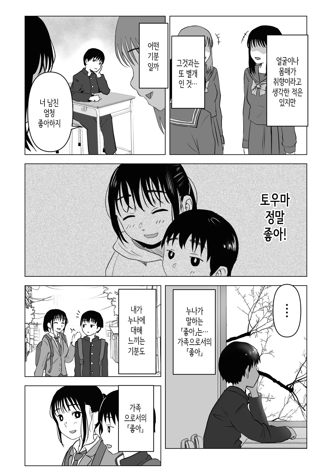웹툰 이미지 29