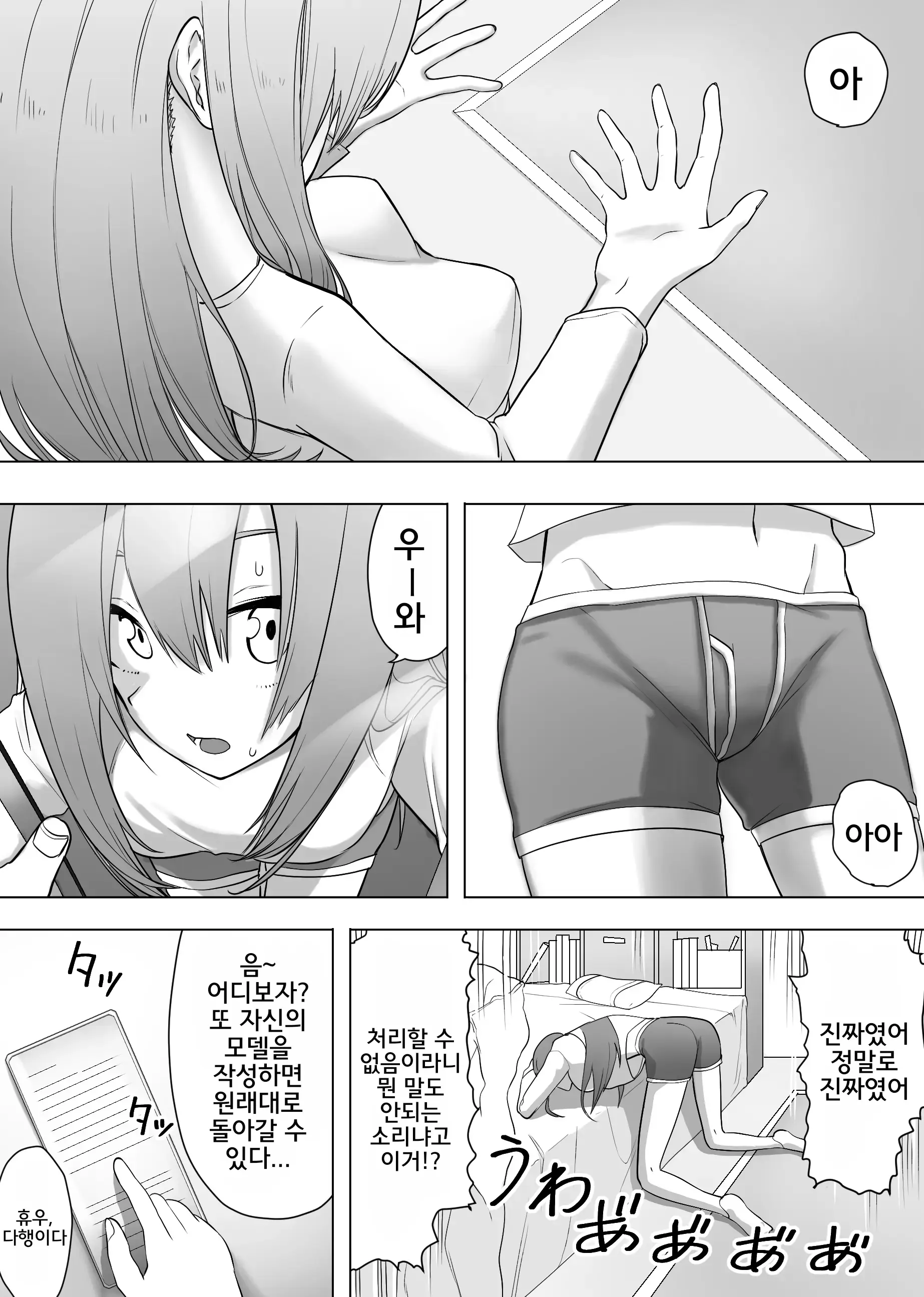 웹툰 이미지 6
