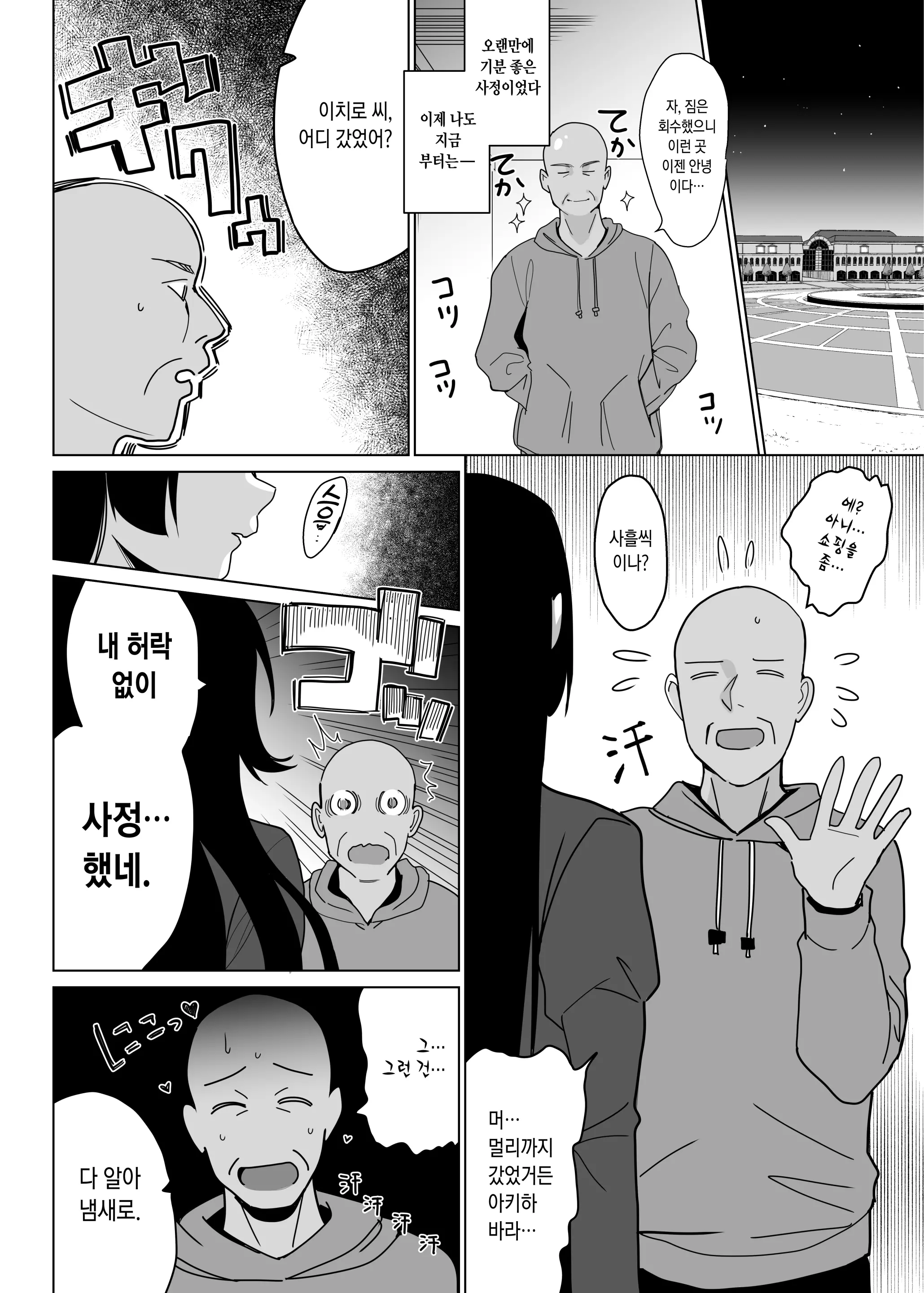 웹툰 이미지 29