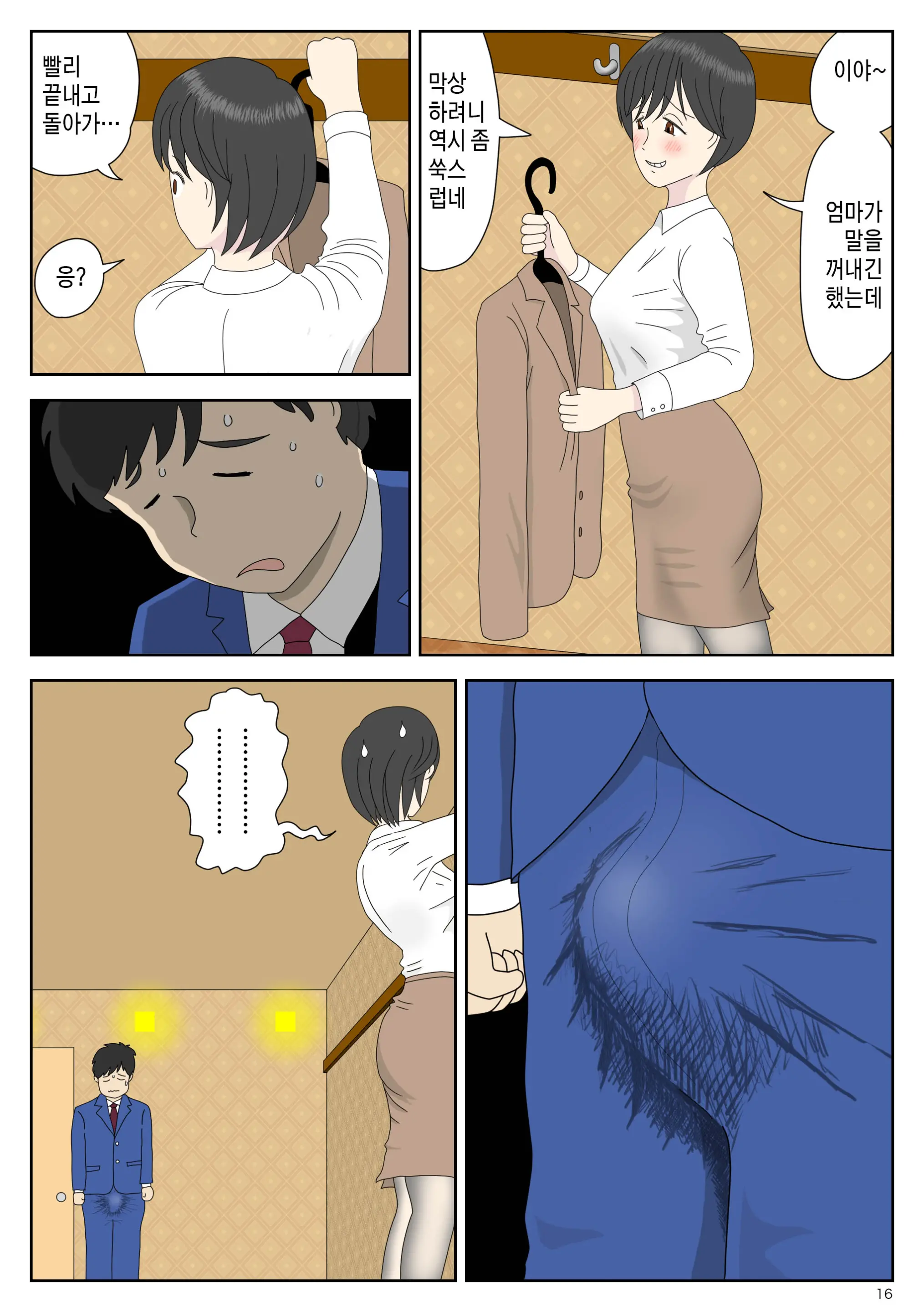 웹툰 이미지 15