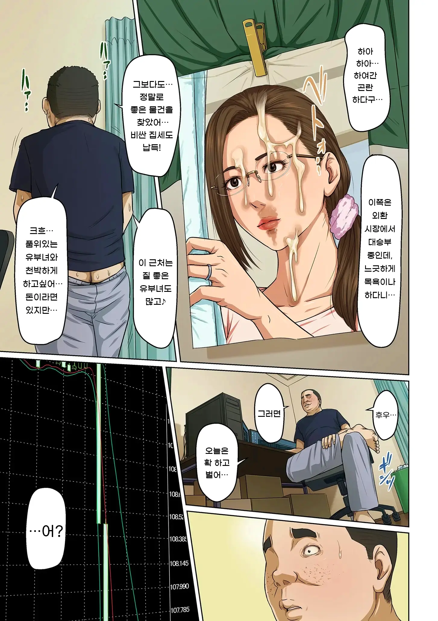 웹툰 이미지 8