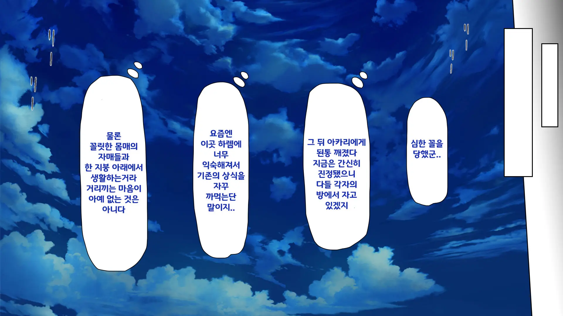 웹툰 이미지 45