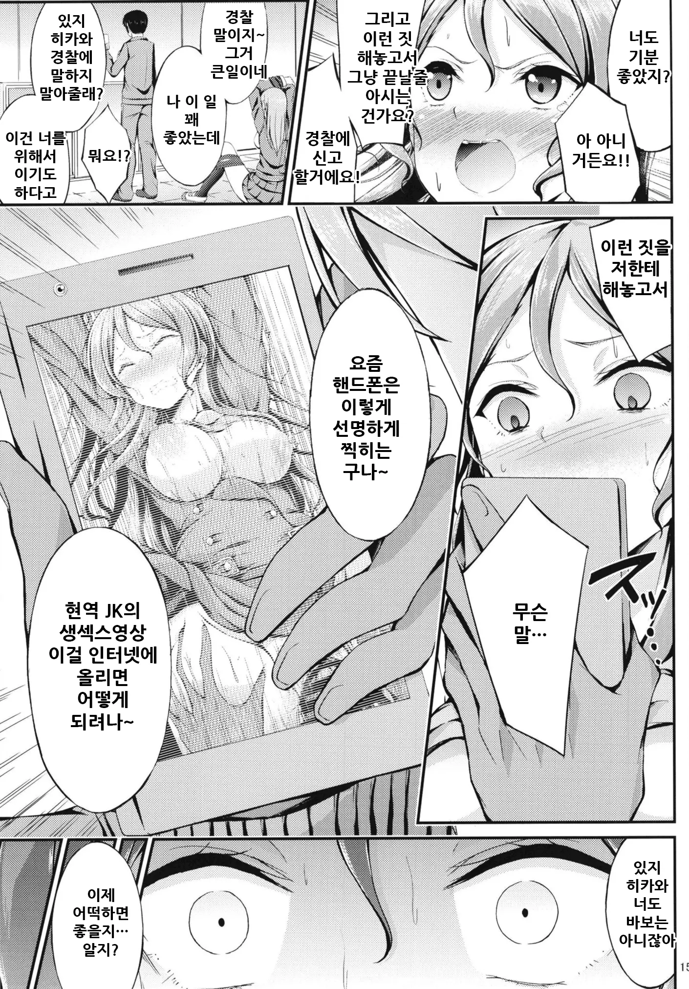 웹툰 이미지 15