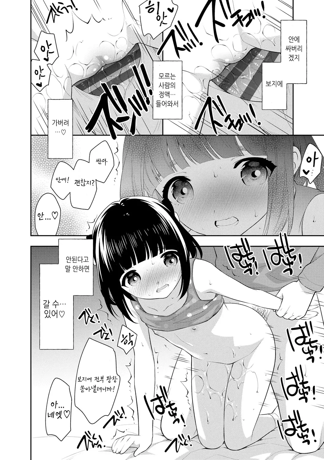 웹툰 이미지 55