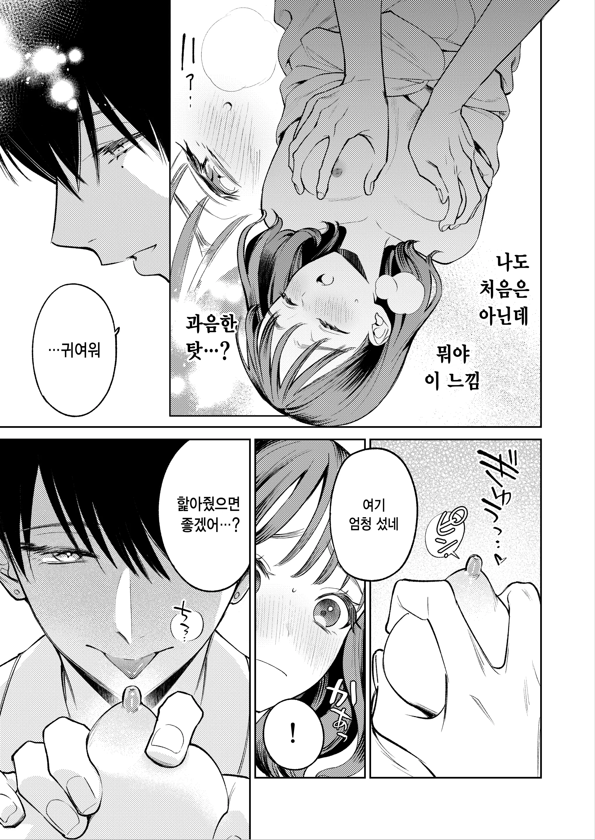 웹툰 이미지 24