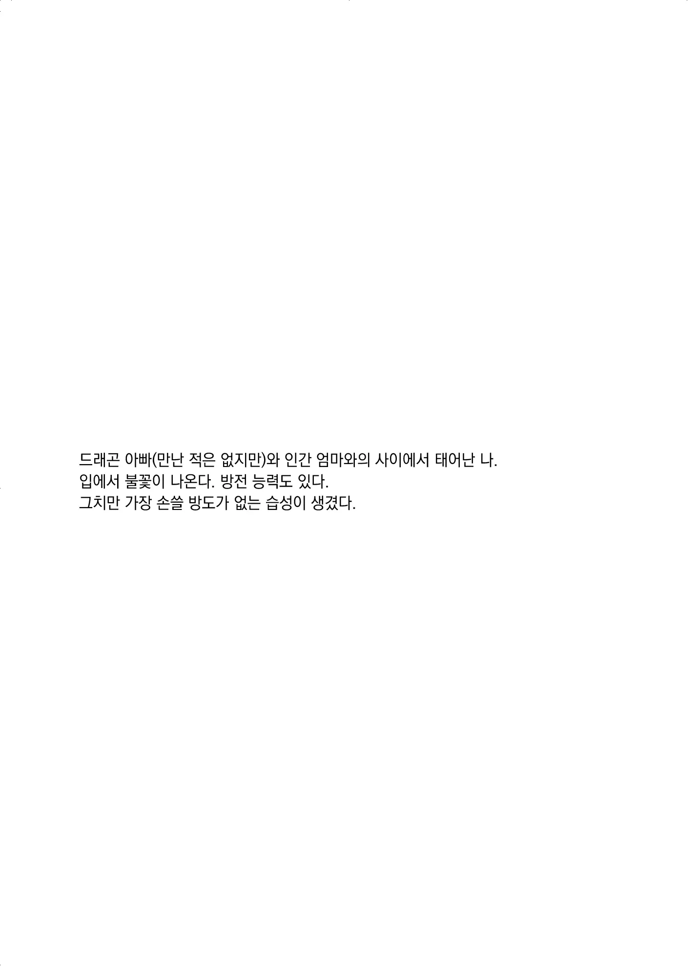 웹툰 이미지 3