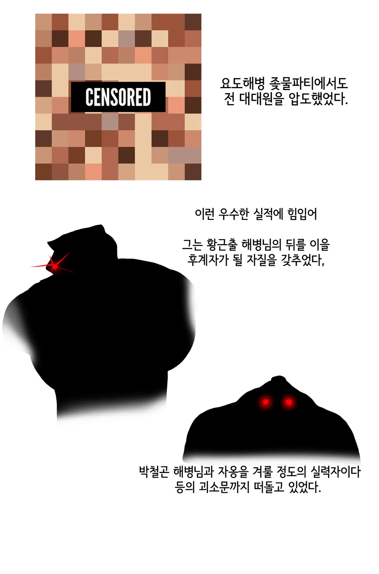 웹툰 이미지 9