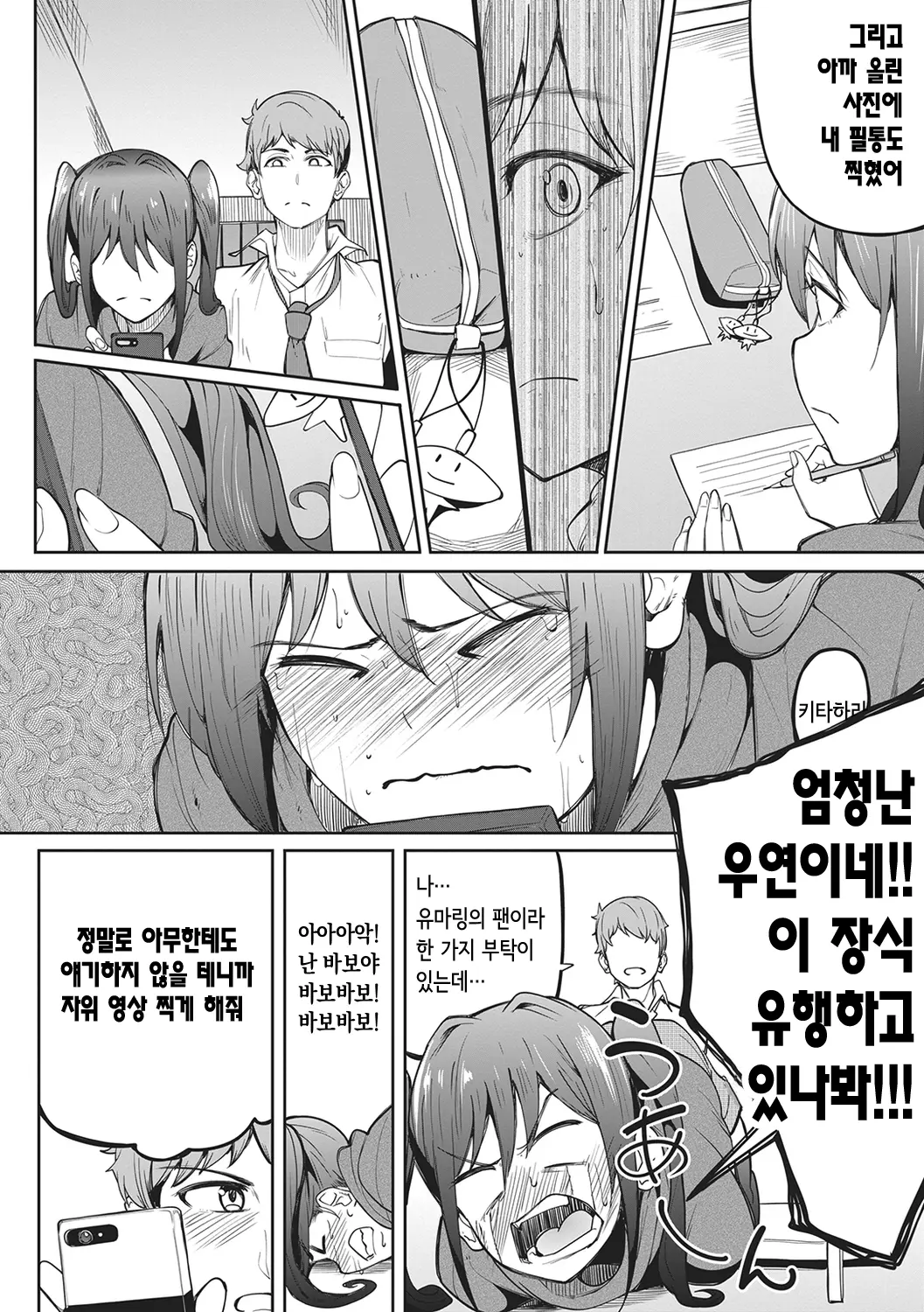 웹툰 이미지 81