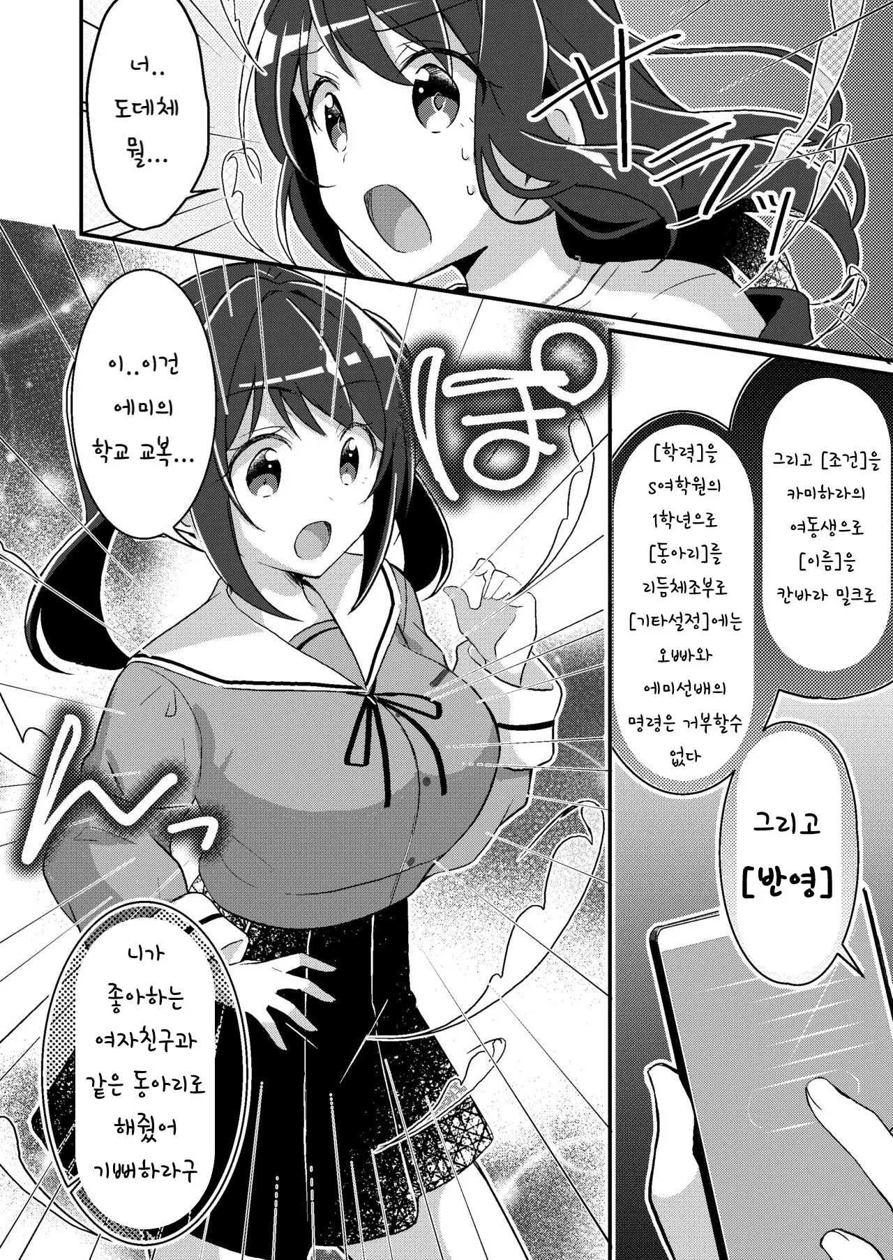 웹툰 이미지 6