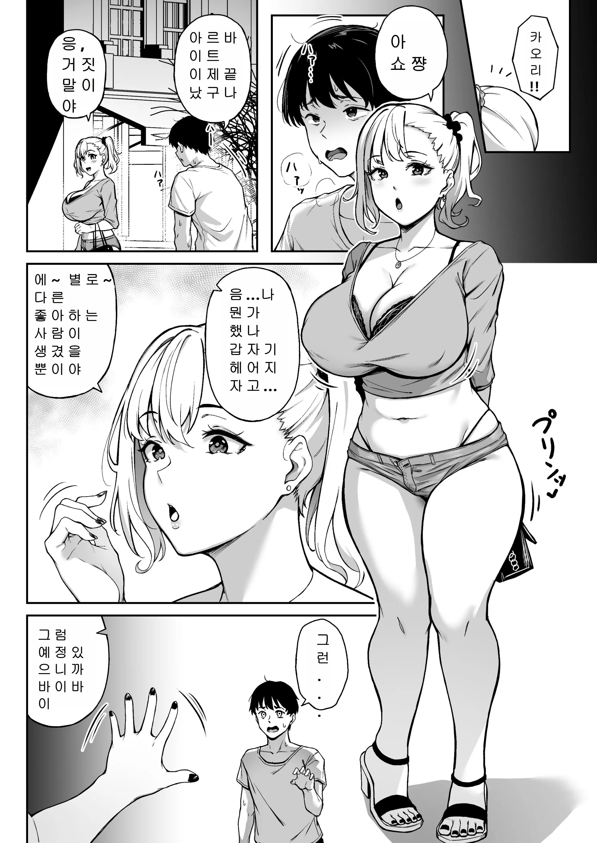 웹툰 이미지 34