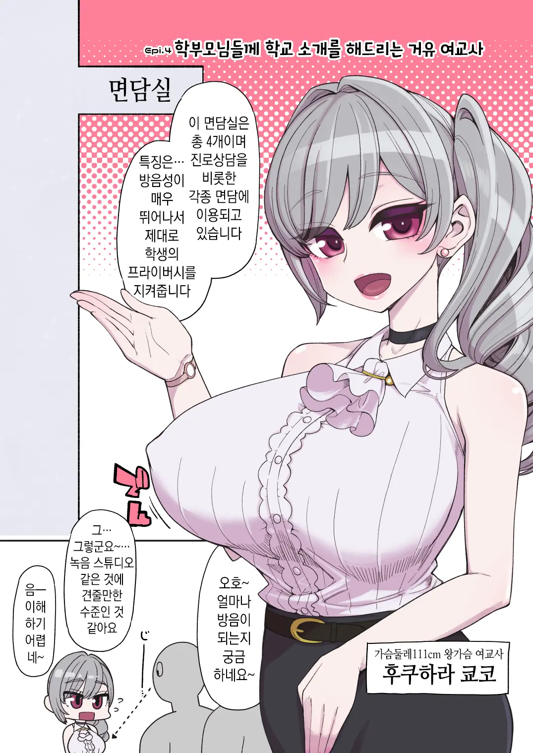 웹툰 이미지 16