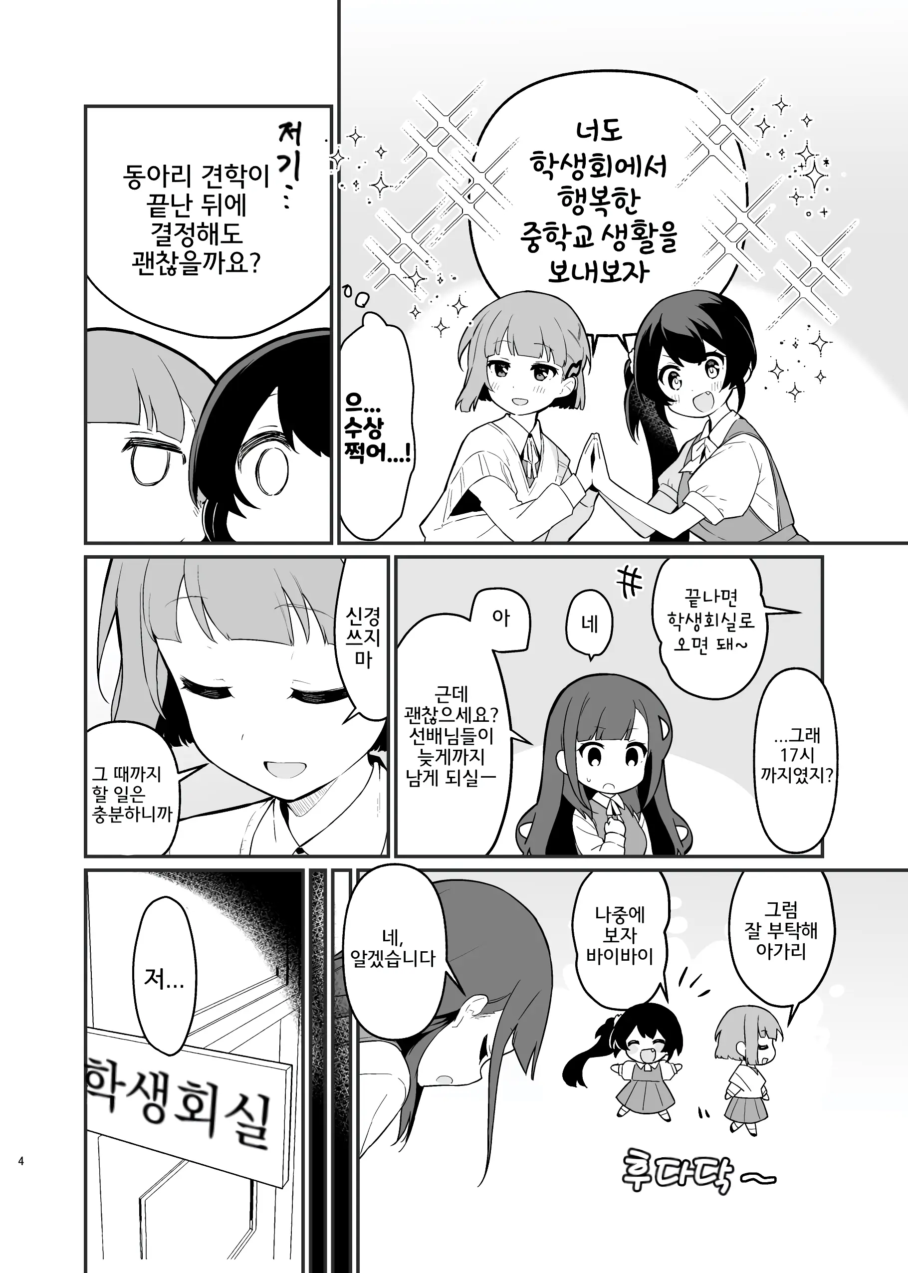 웹툰 이미지 4