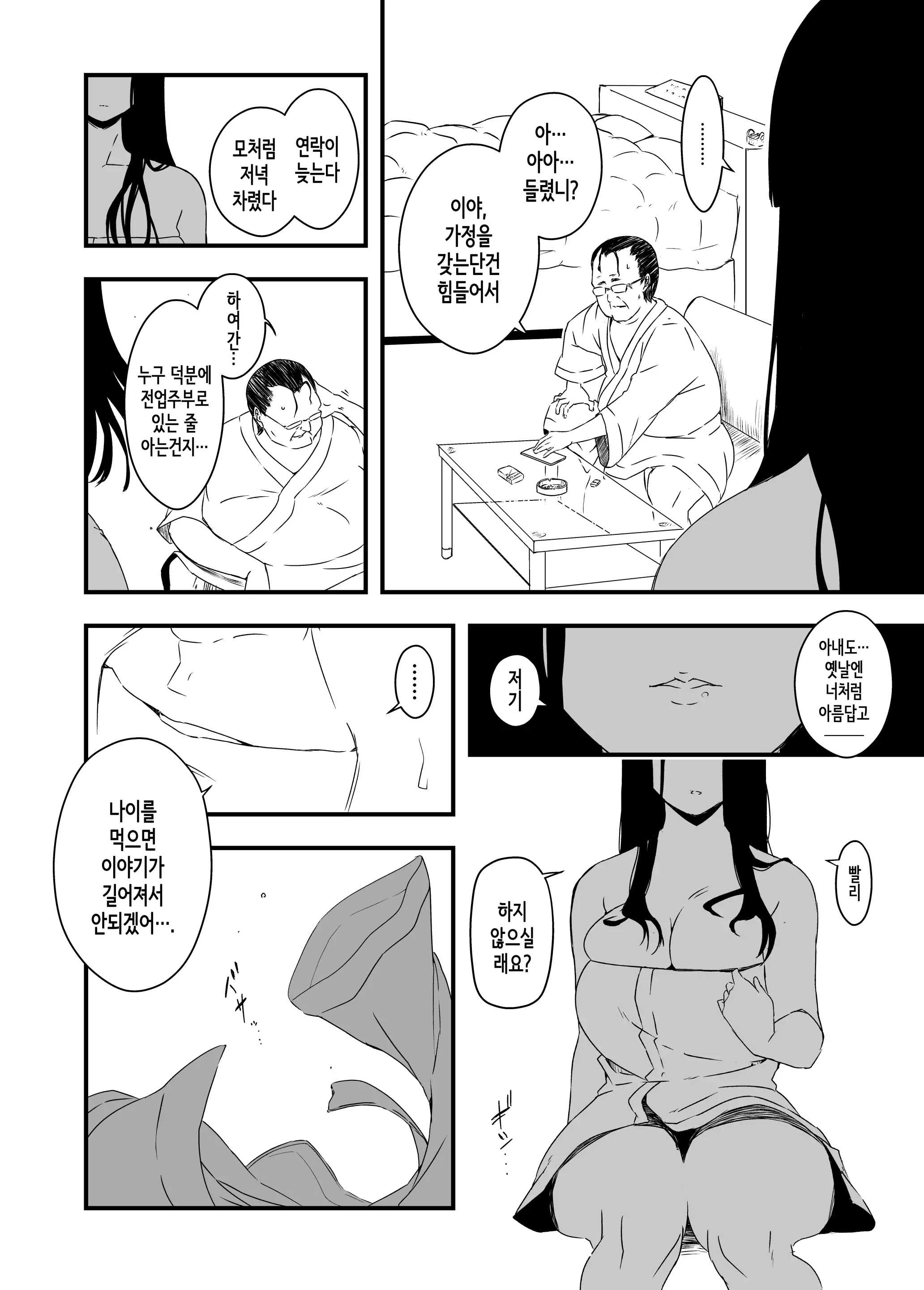 웹툰 이미지 3