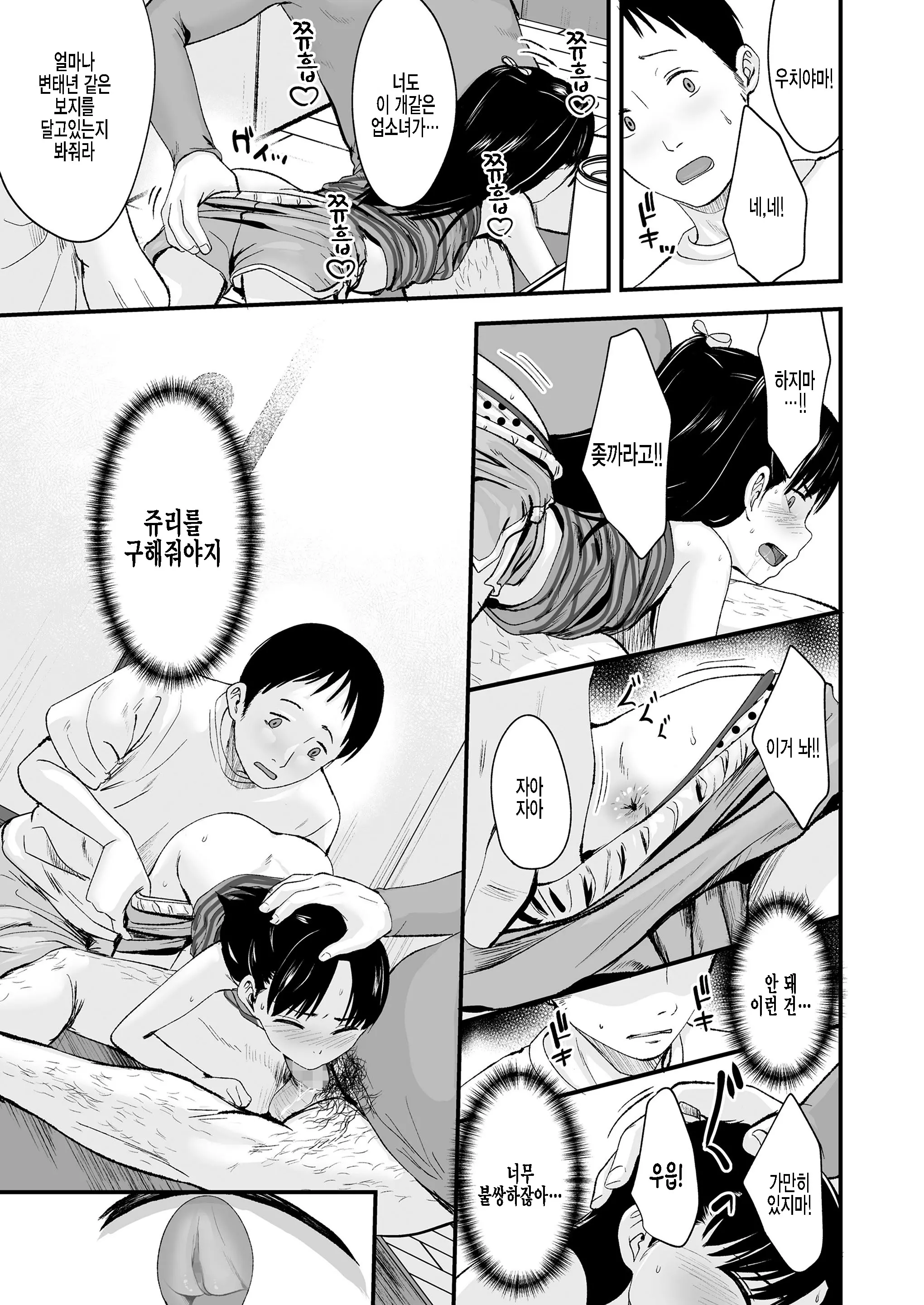 웹툰 이미지 8