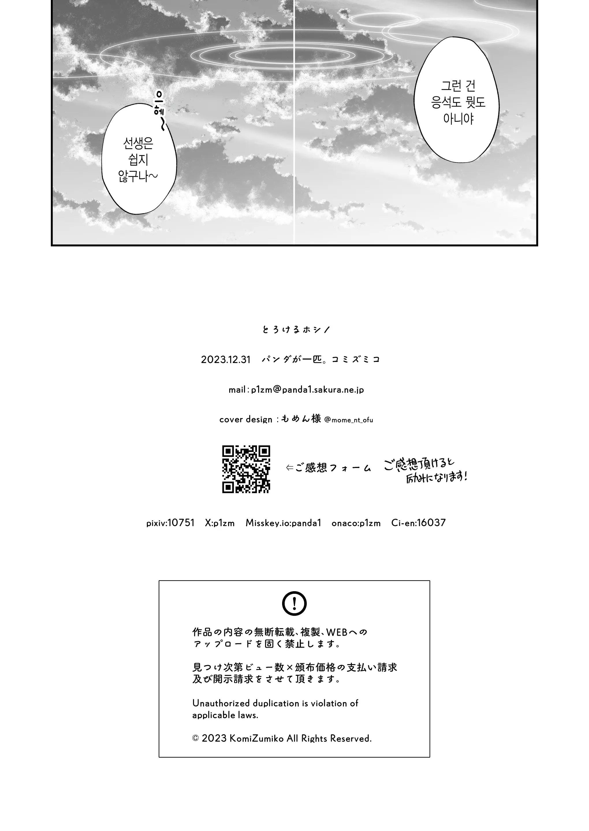 웹툰 이미지 24