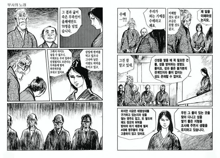 웹툰 이미지 44