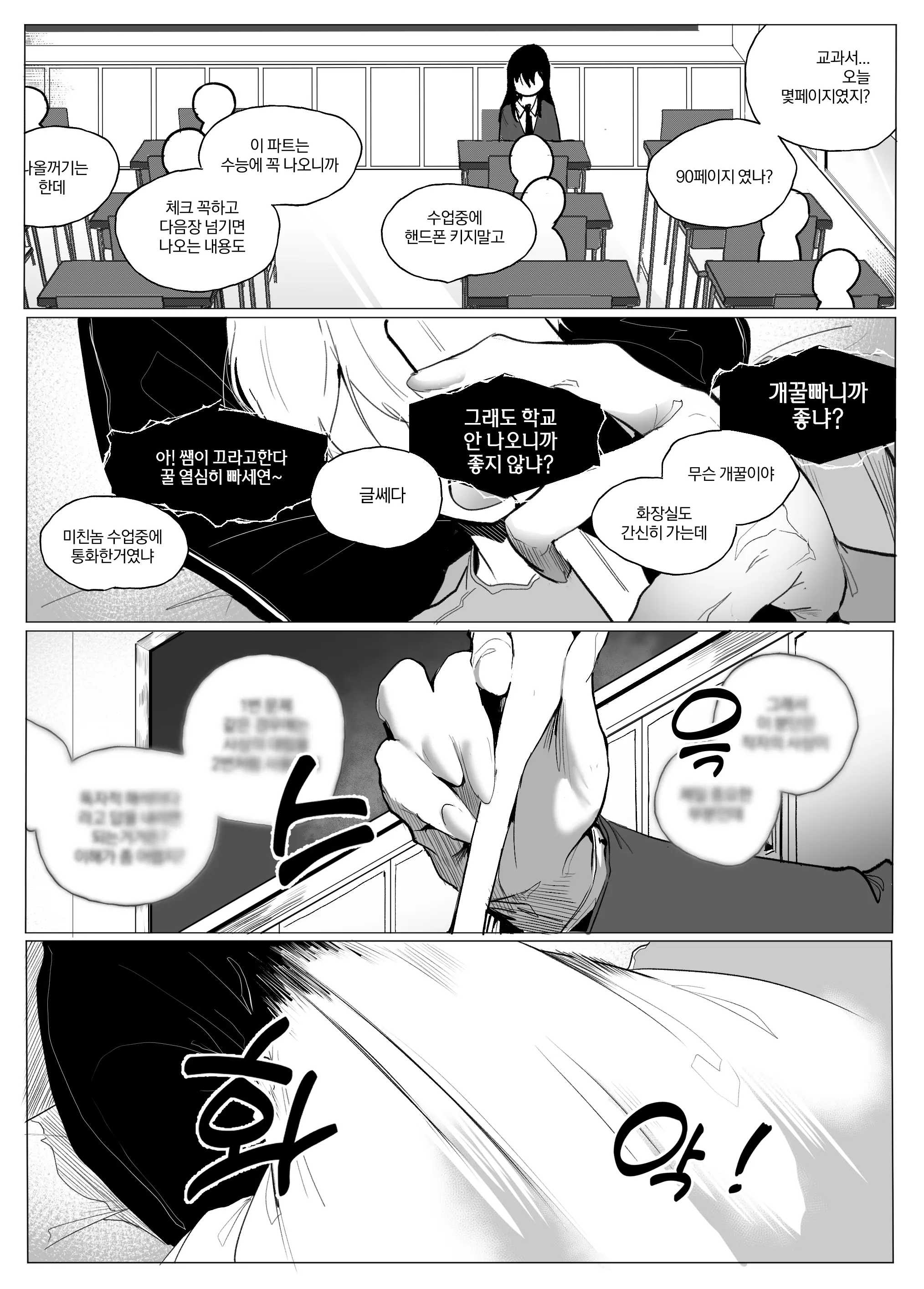 웹툰 이미지 35