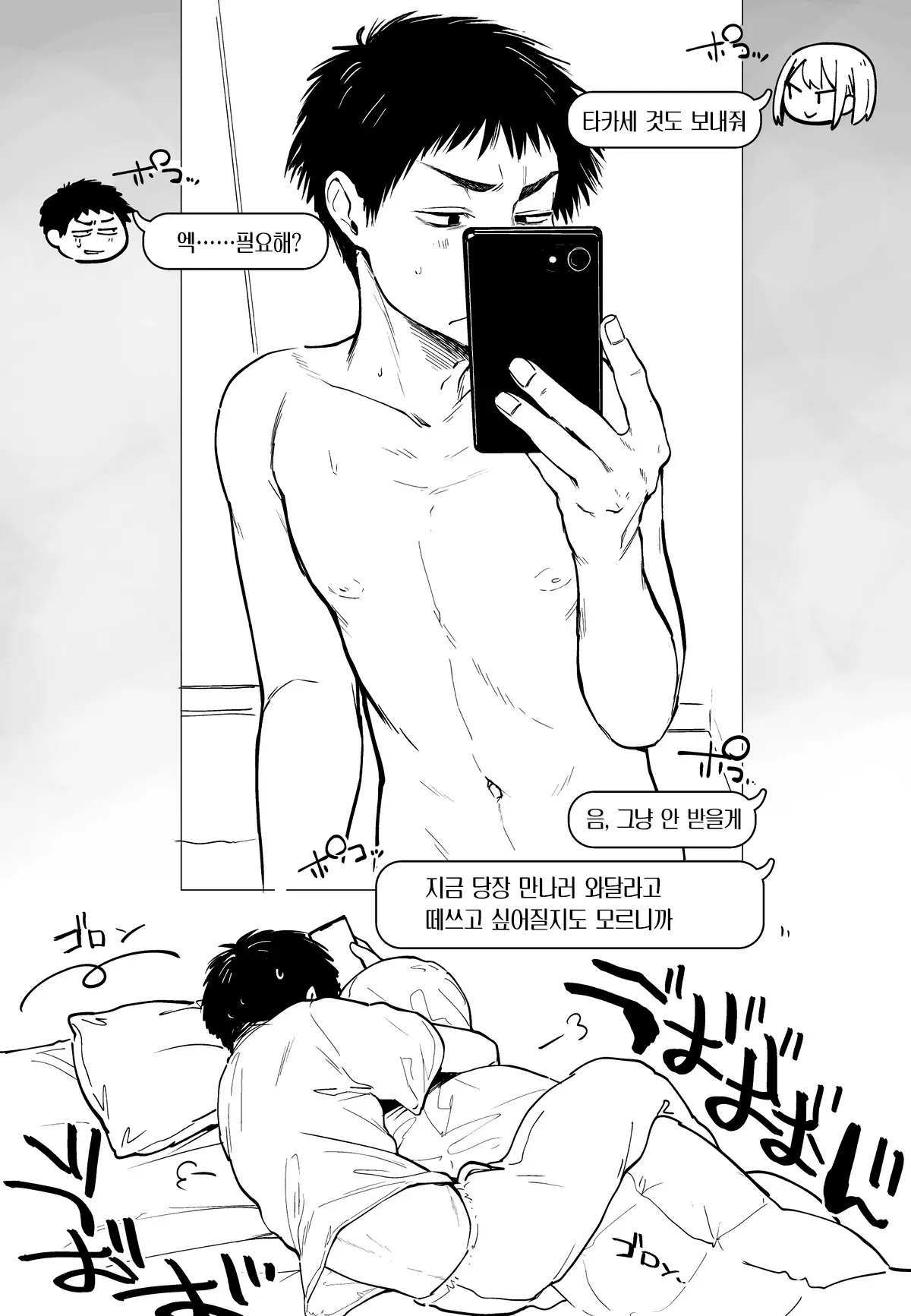 웹툰 이미지 199