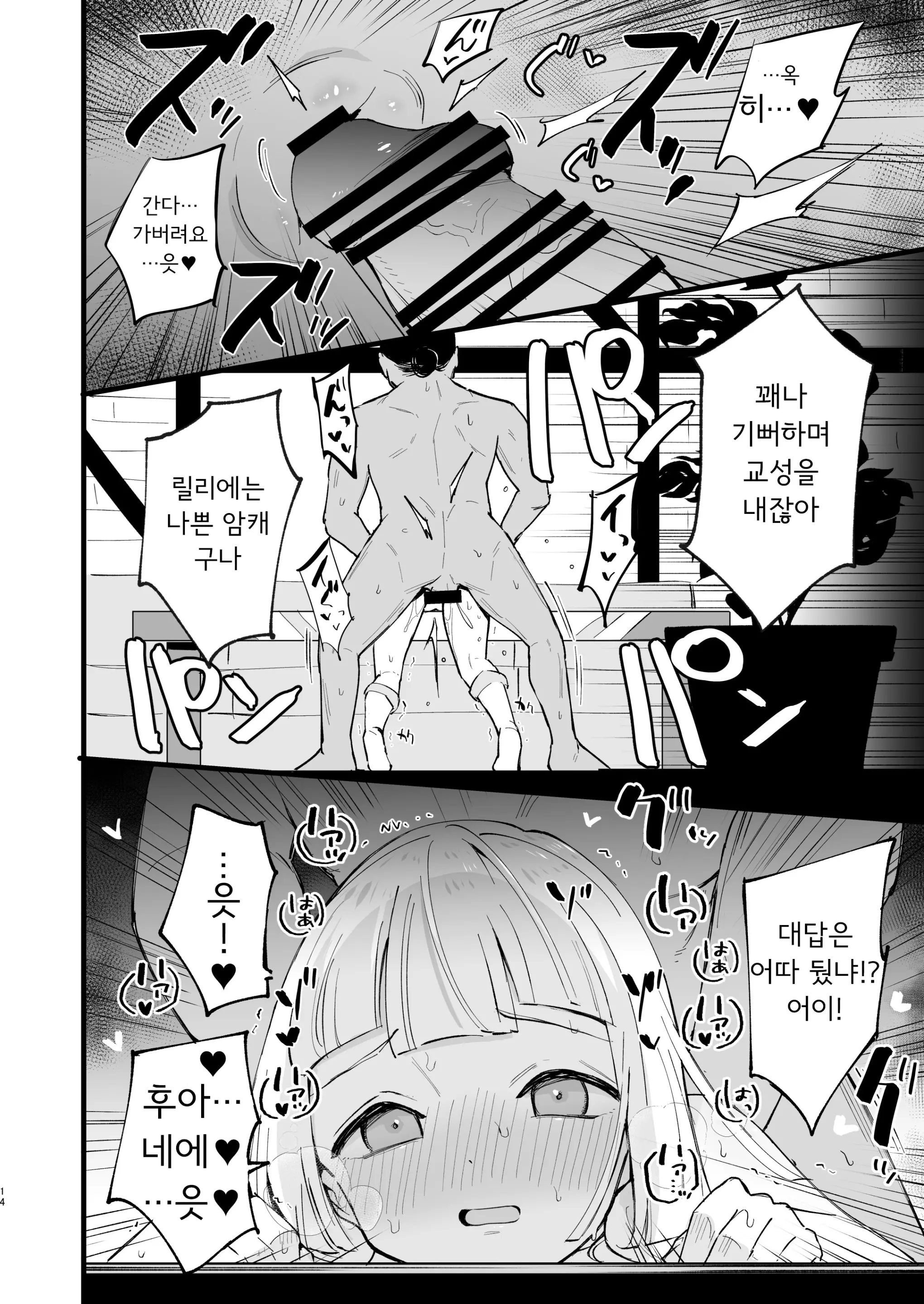 웹툰 이미지 13