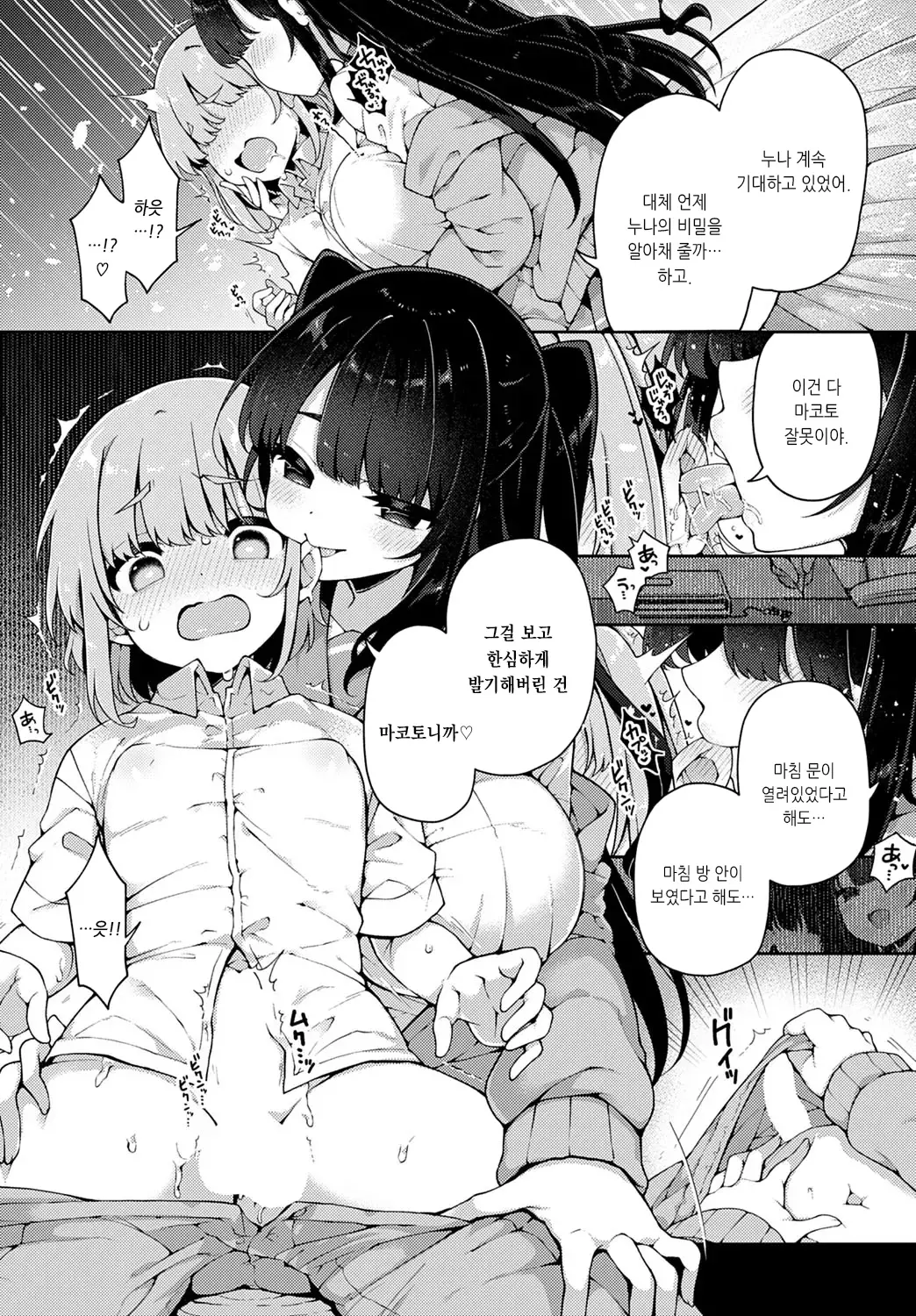 웹툰 이미지 10