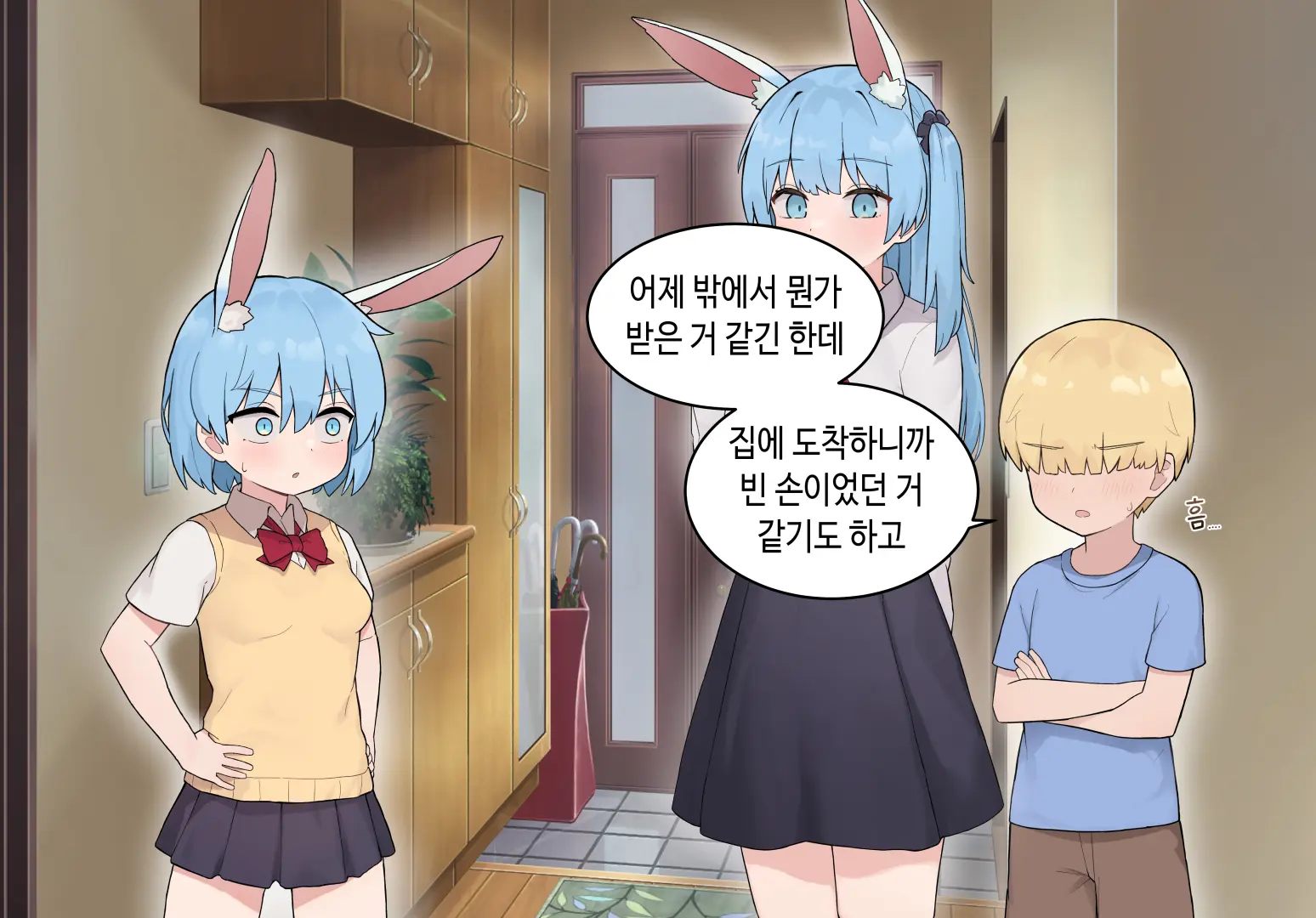 웹툰 이미지 254