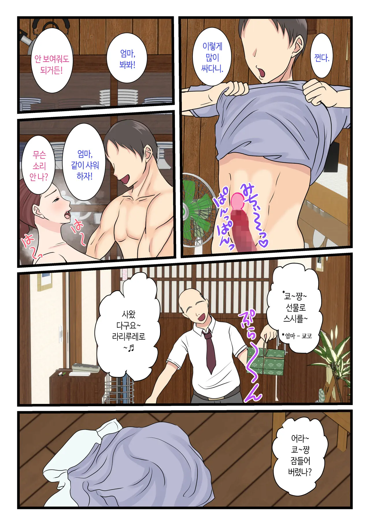 웹툰 이미지 42
