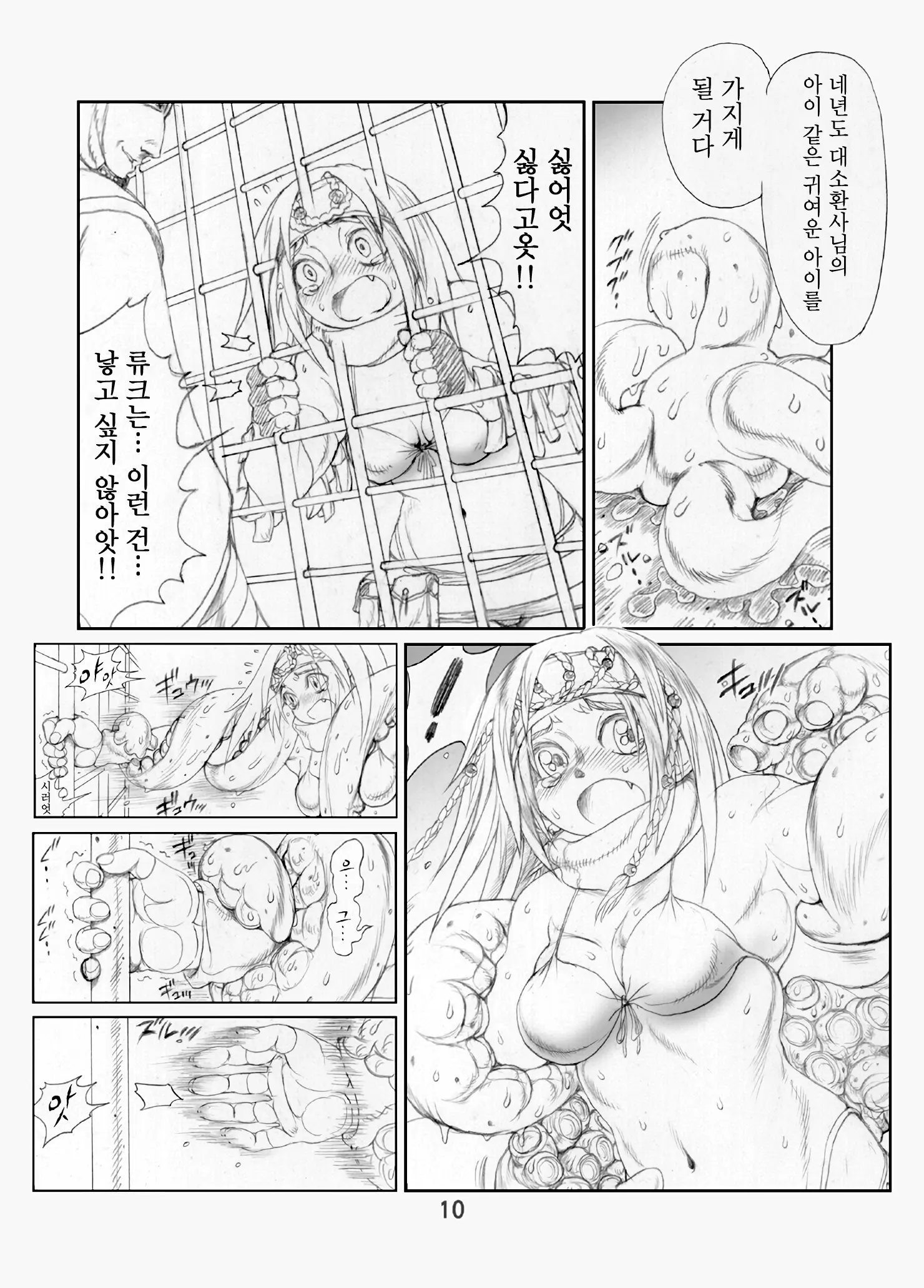 웹툰 이미지 10