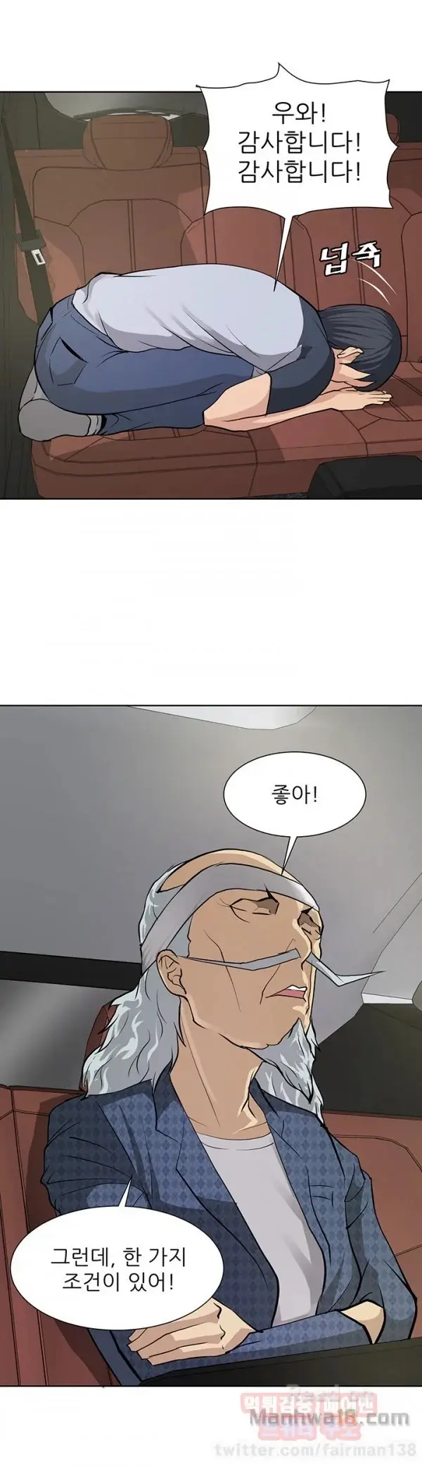 웹툰 이미지 296