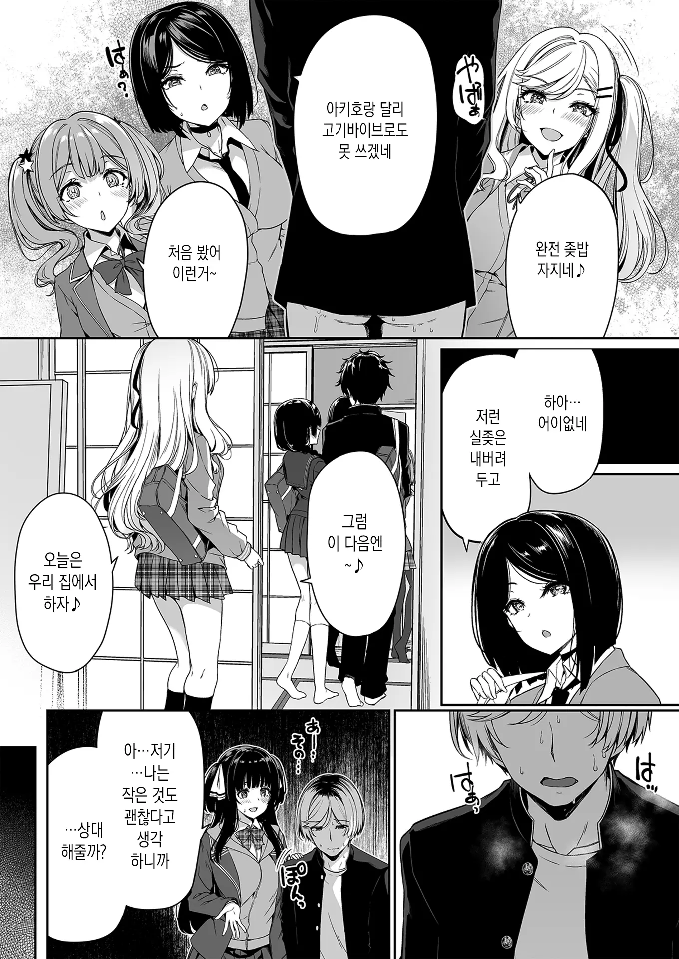 웹툰 이미지 25