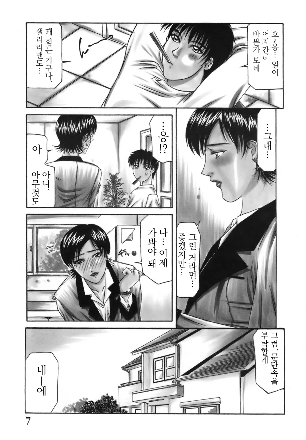 웹툰 이미지 2